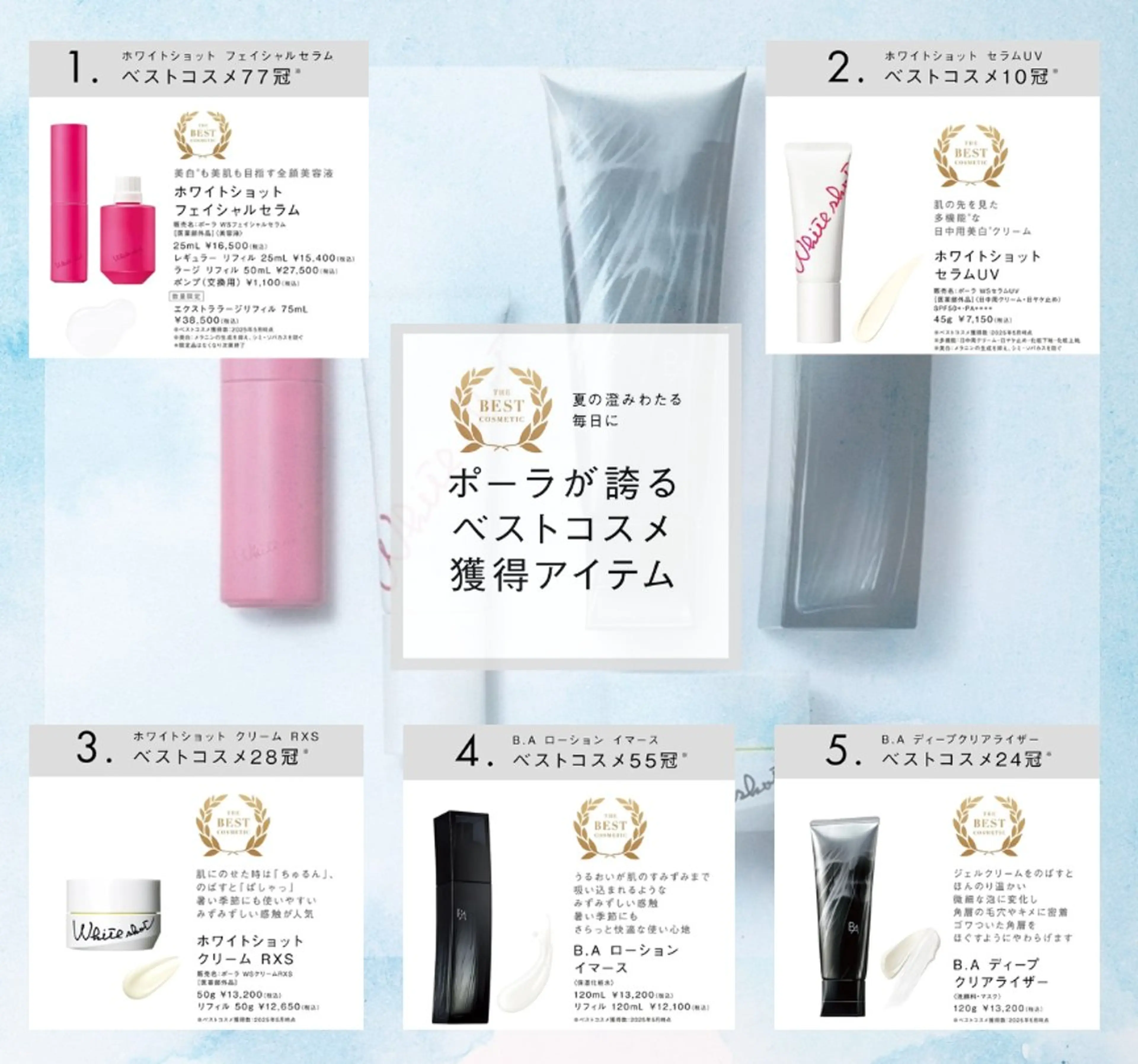 POLA　Rouge所属・オタクBD前田 優子のその他イメージ