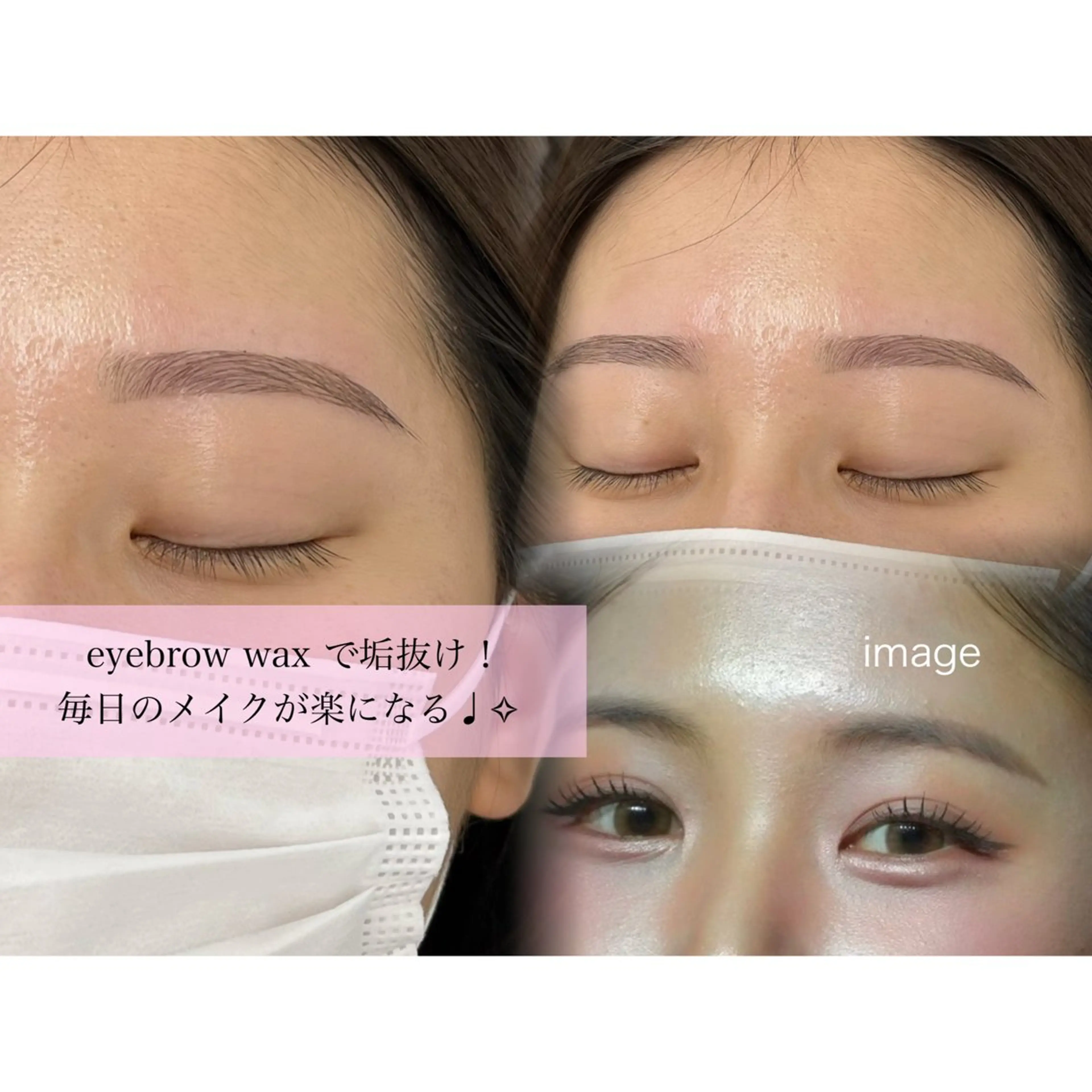 アイブロウ ワックス脱毛 眉カット その他(アイブロウ) salon il 【眉毛・脱毛】の眉毛・アイブロウイメージ