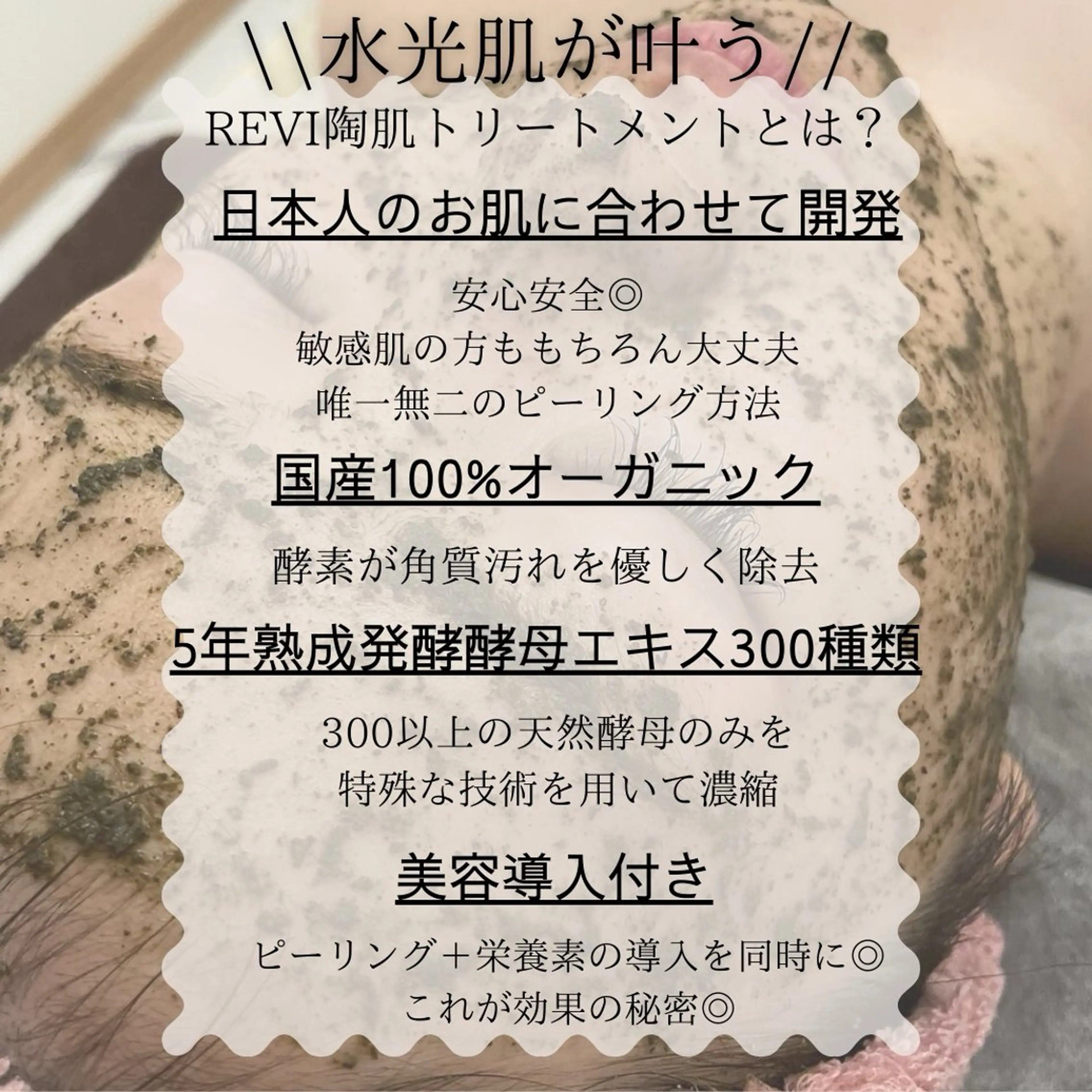 エステ Ginza Charerのエステ・リラクイメージ