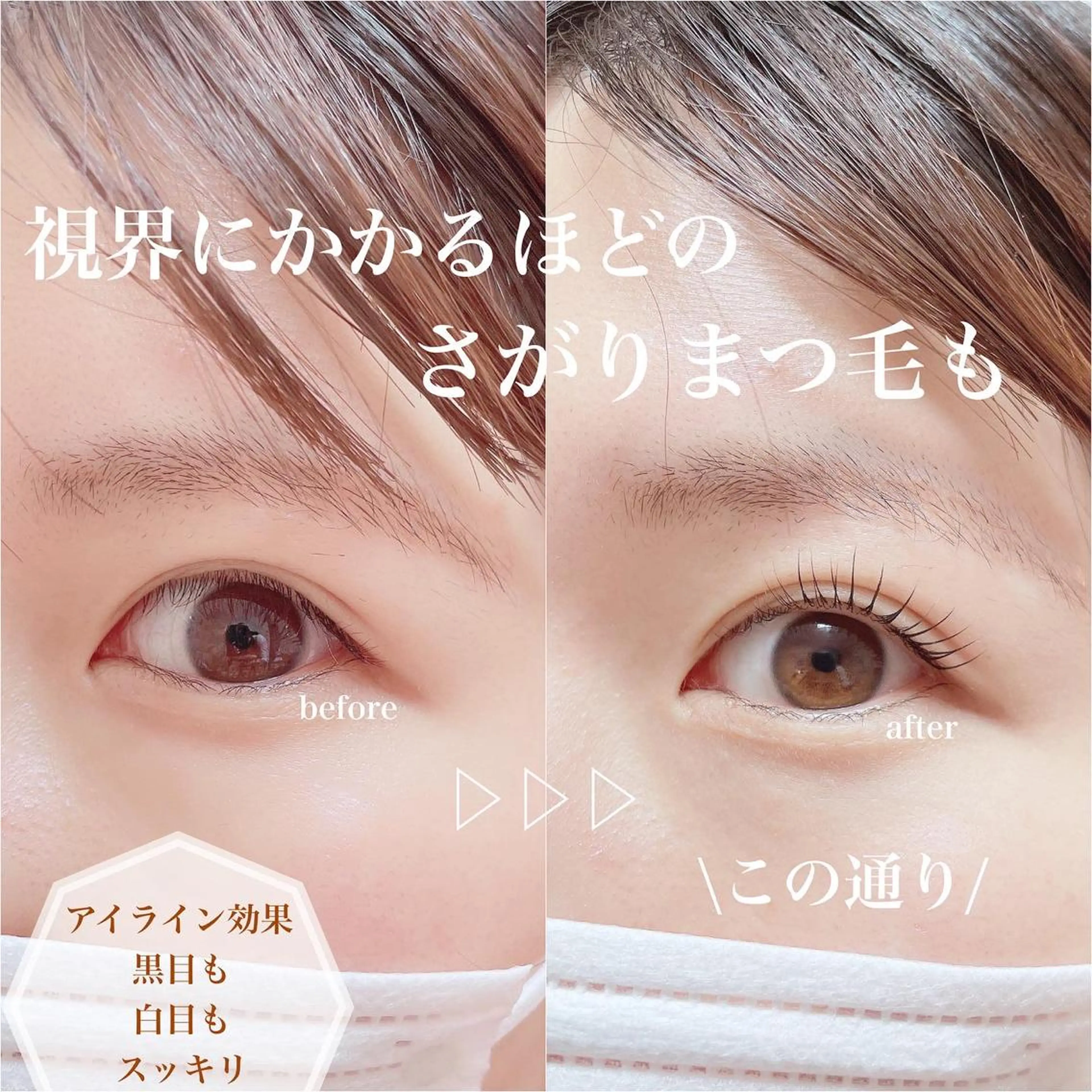 マツエク・マツパ マツパ プル eyelashのマツエク・マツパデザイン