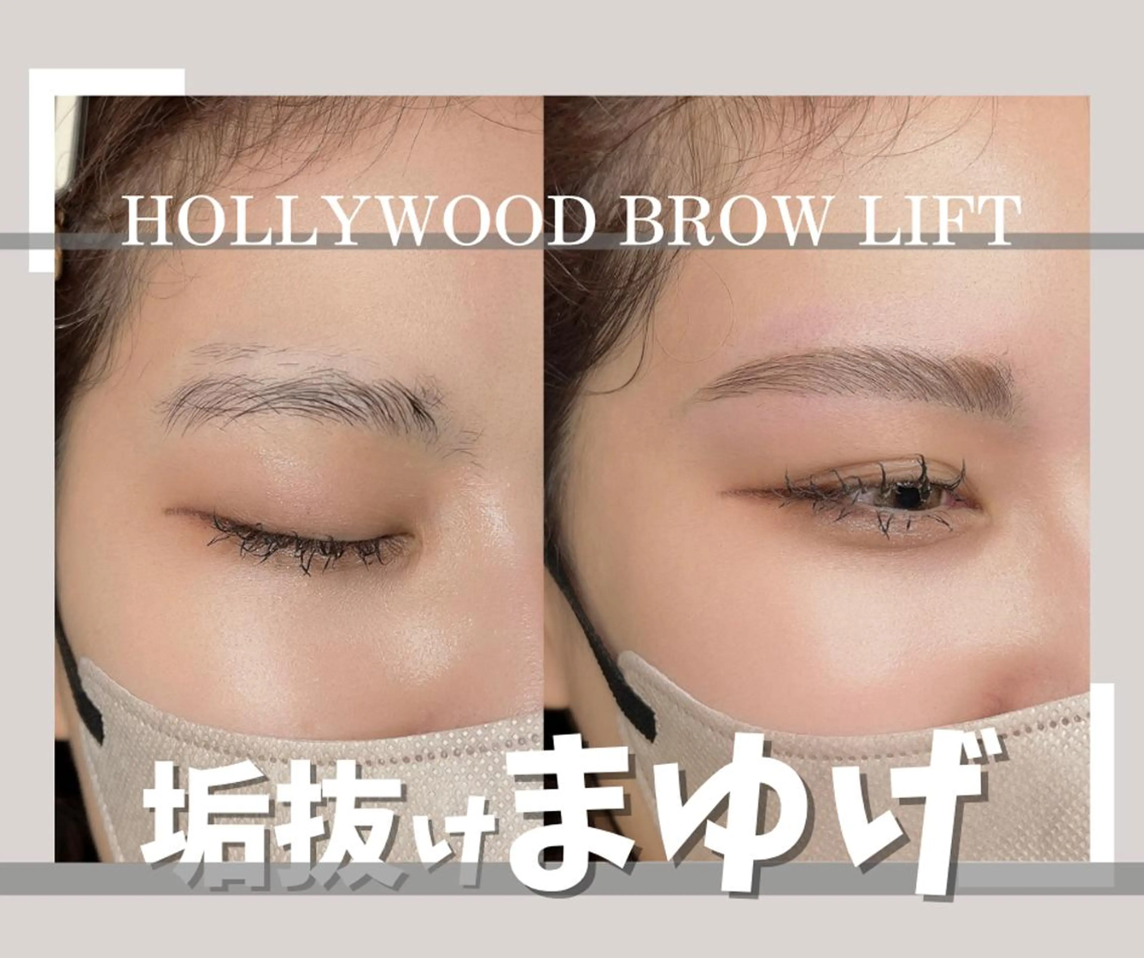アイブロウ Alii所属・Alii はるきのマツエク・マツパデザイン