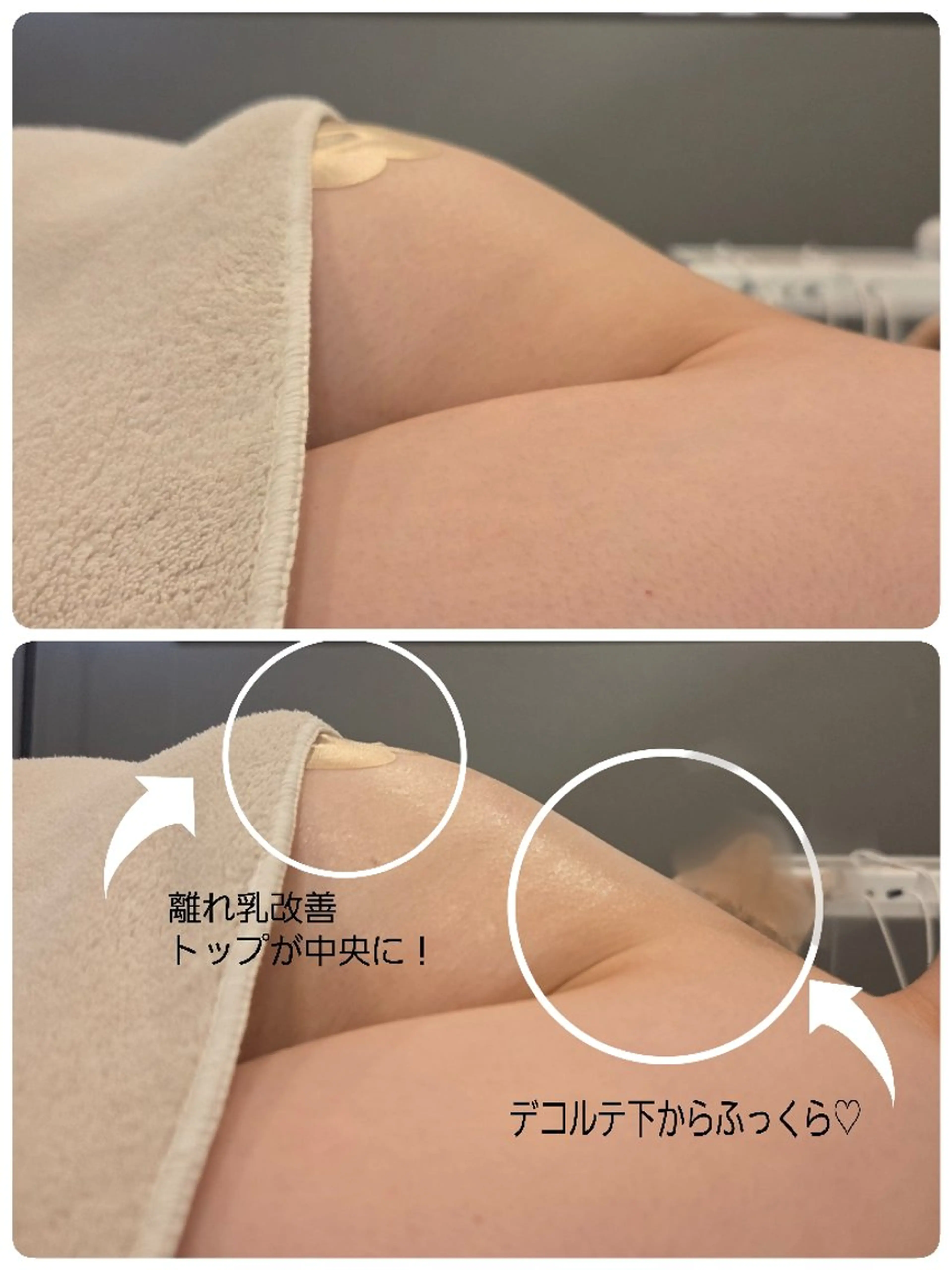 バストケア60分の写真