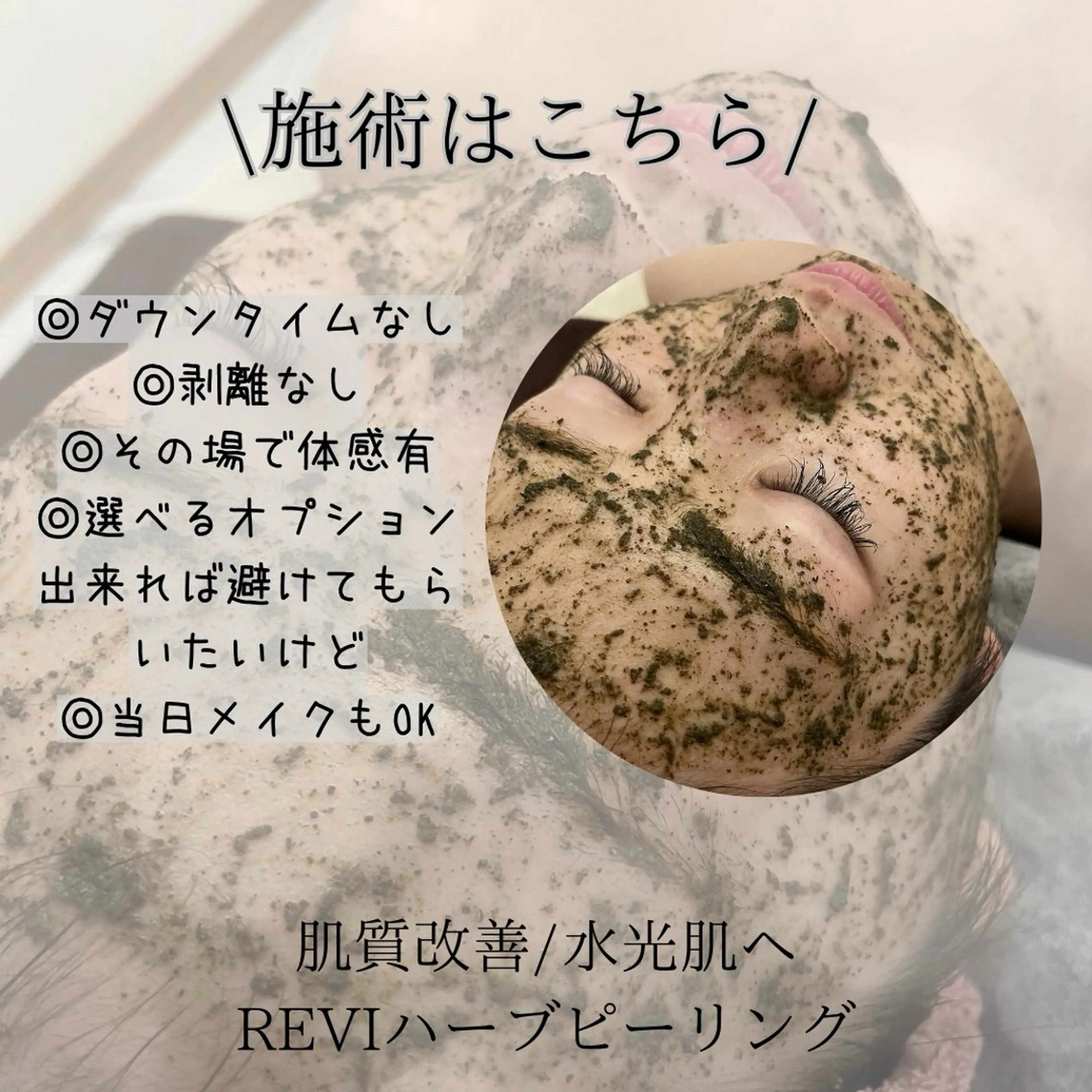 エステ Ginza Charerのエステ・リラクイメージ
