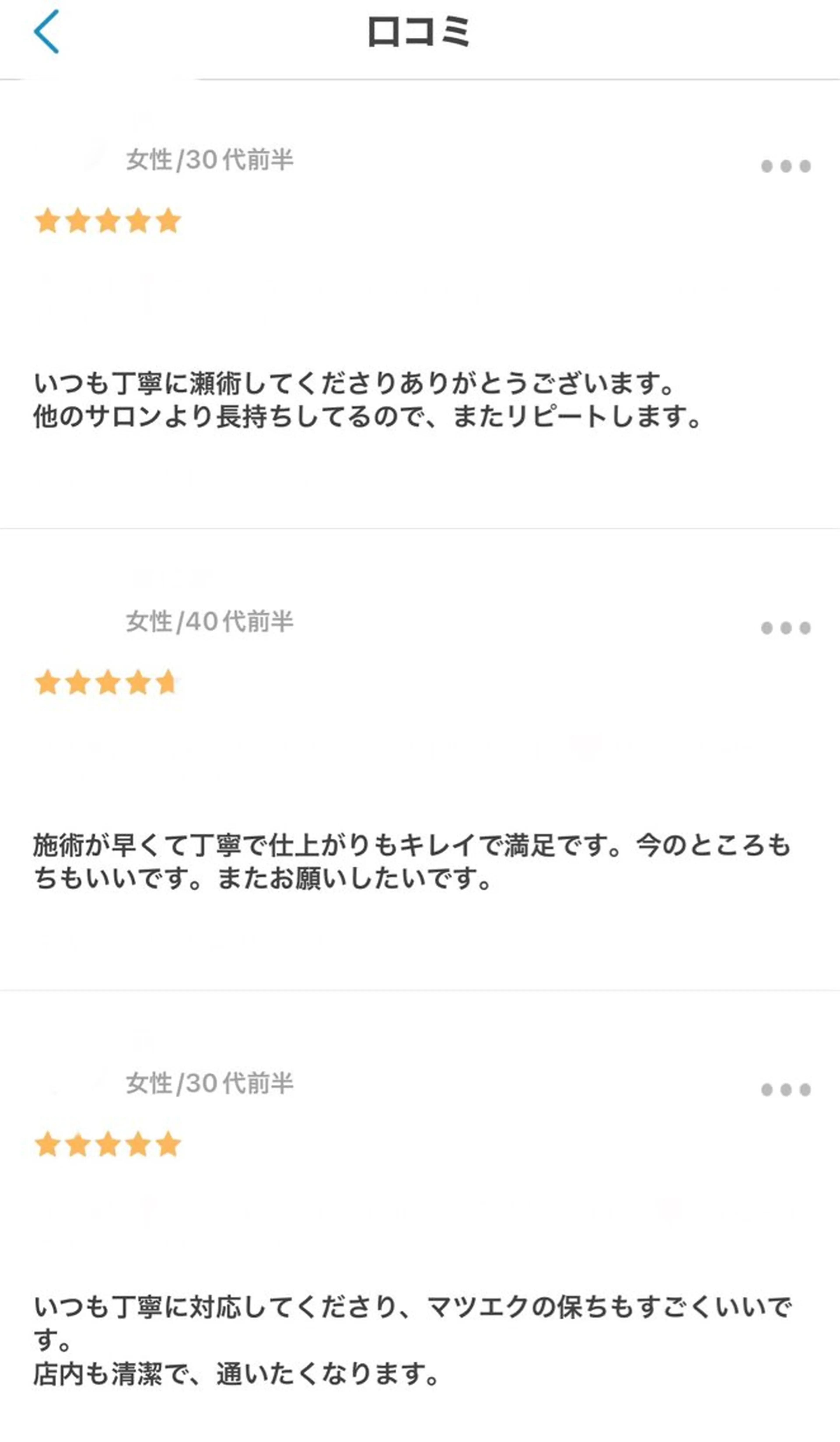 眉毛/まつ毛/美肌 moonのマツエク・マツパデザイン