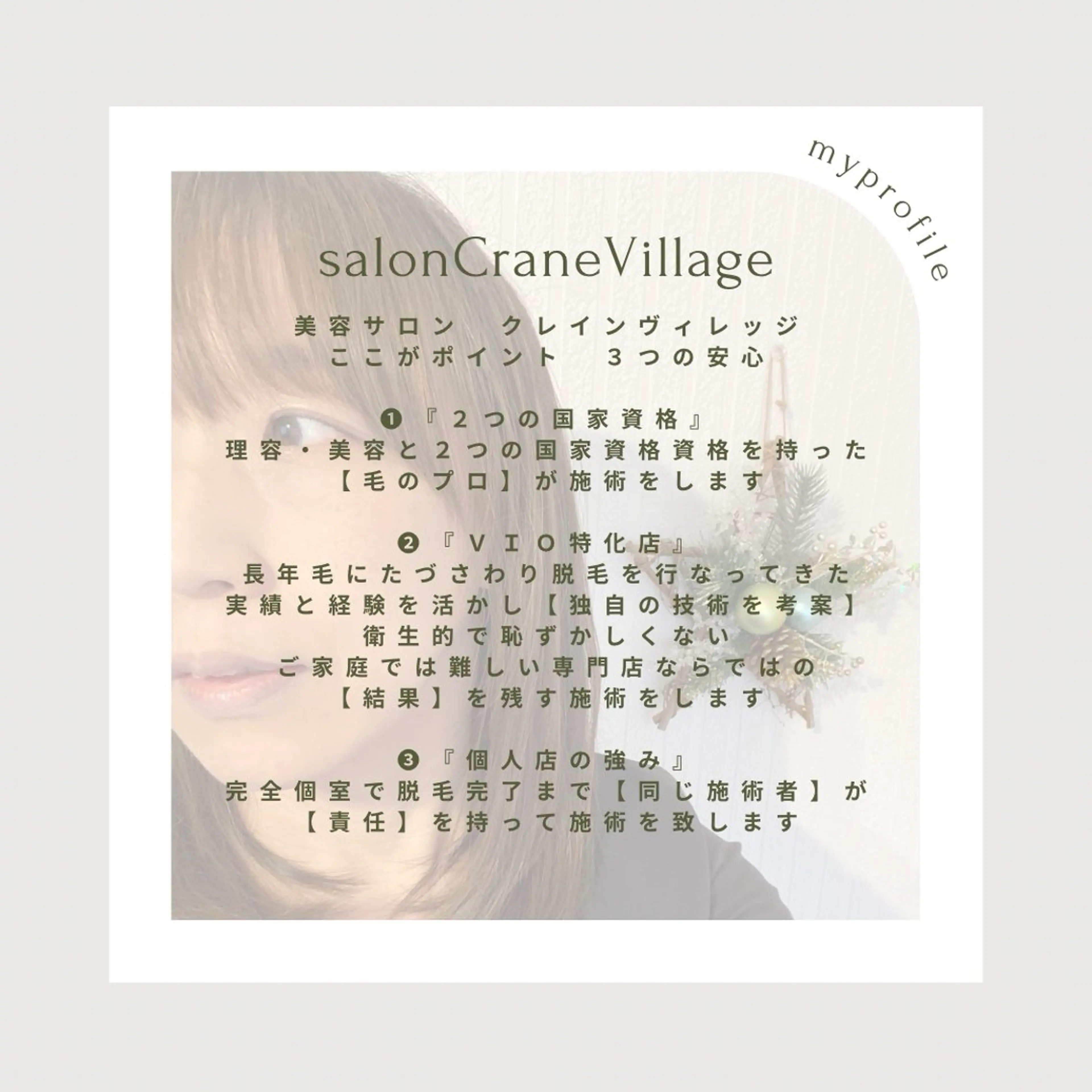 ＩＭＡＩ ＨＩＲＯＫＯのマツエク・マツパデザイン