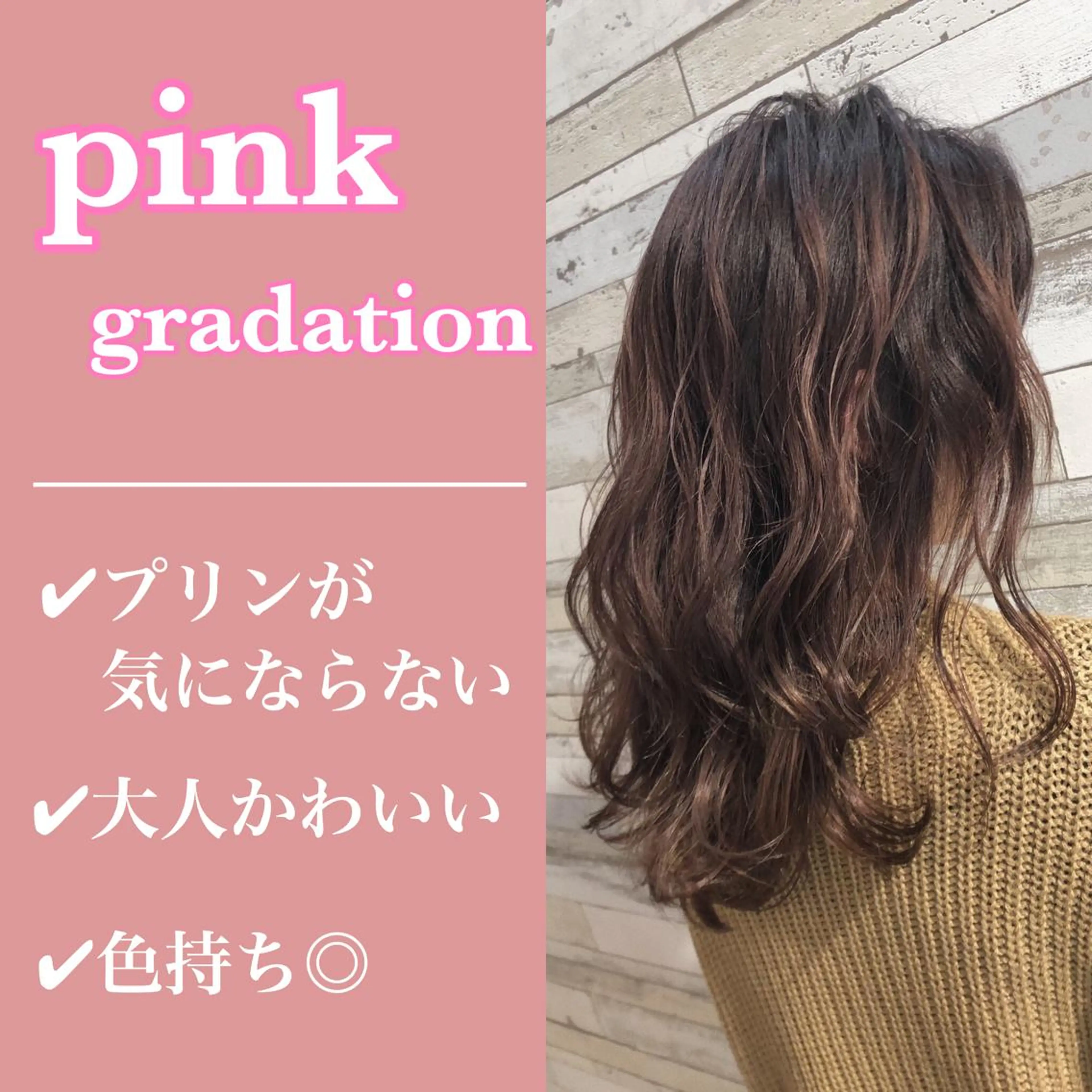 カラー 冨木 雄斗のヘアスタイル