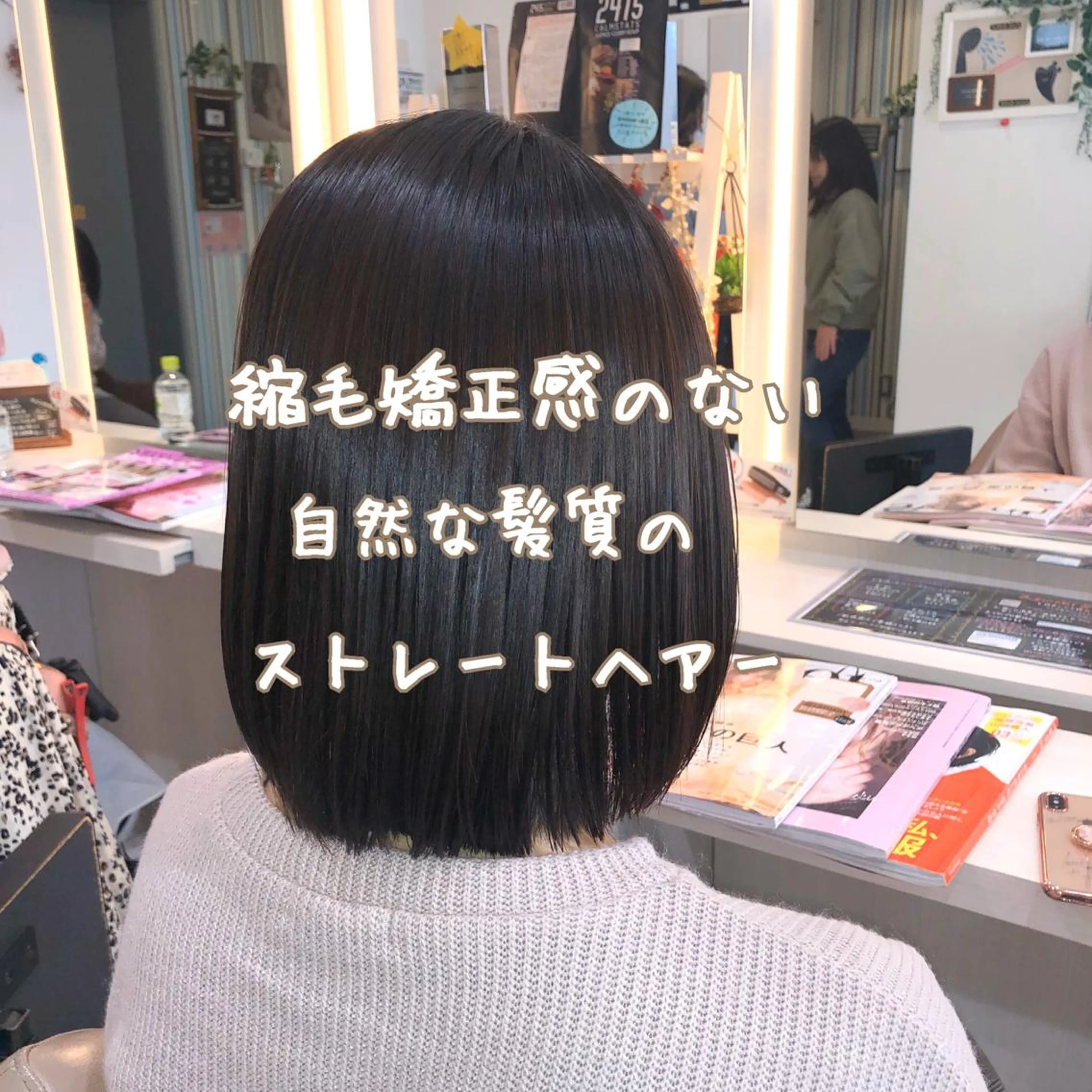 ショート パーマ 髪質改善 縮毛矯正 ストレートパーマ 安井　昴 💫ブリーチ縮毛矯正のヘアスタイル