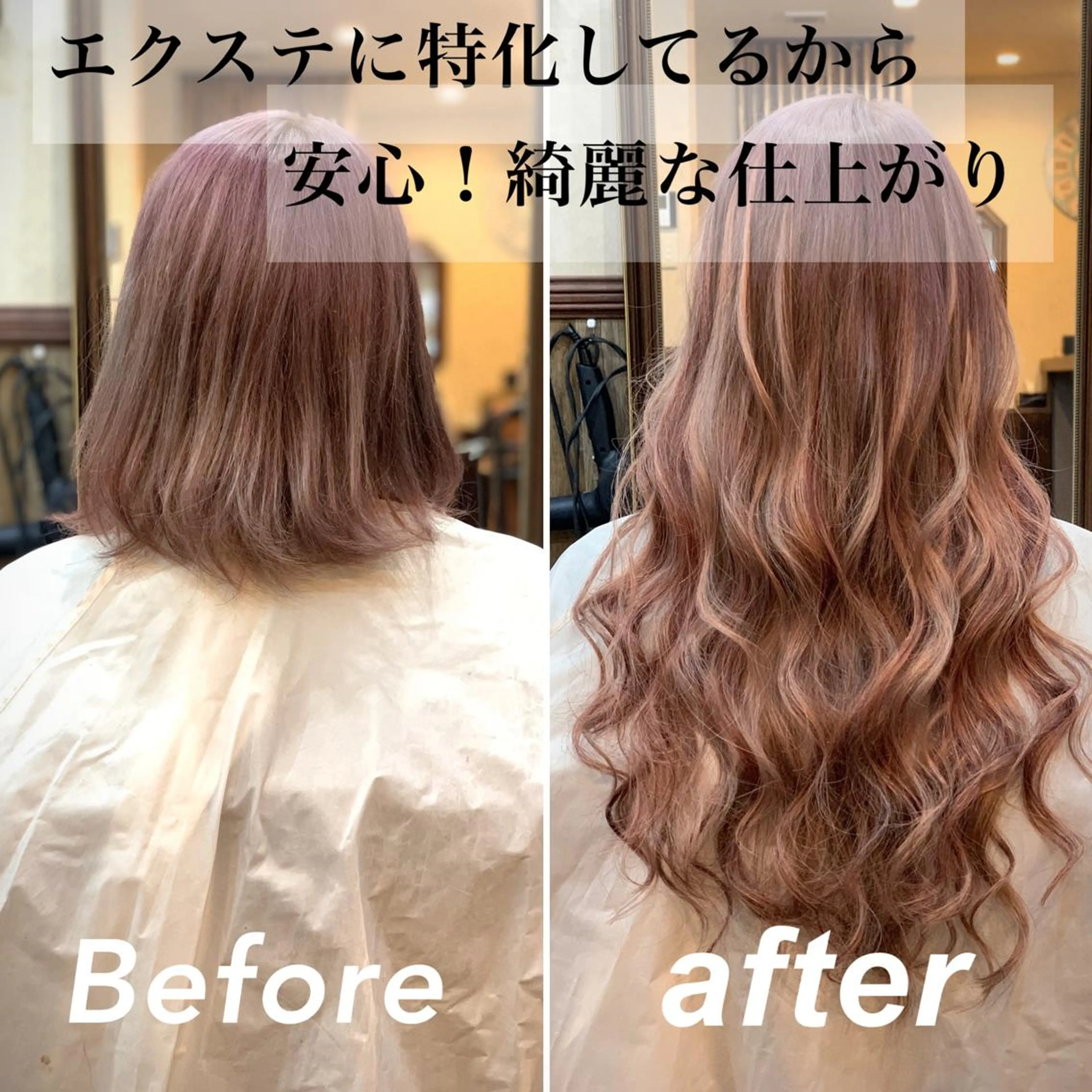 ロング エクステ エクステ専門店 Rのヘアスタイル