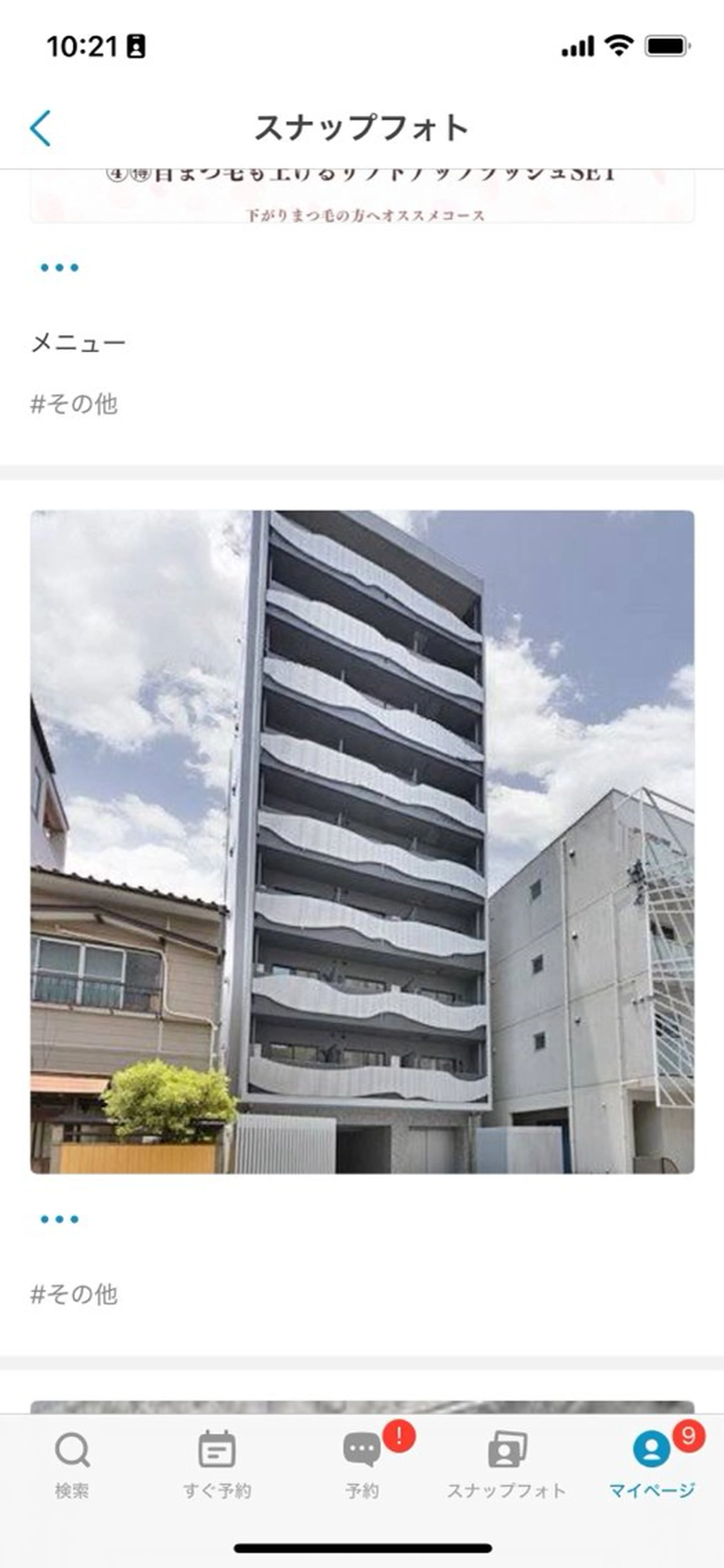 アイデザイナー HIROのマツエク・マツパデザイン