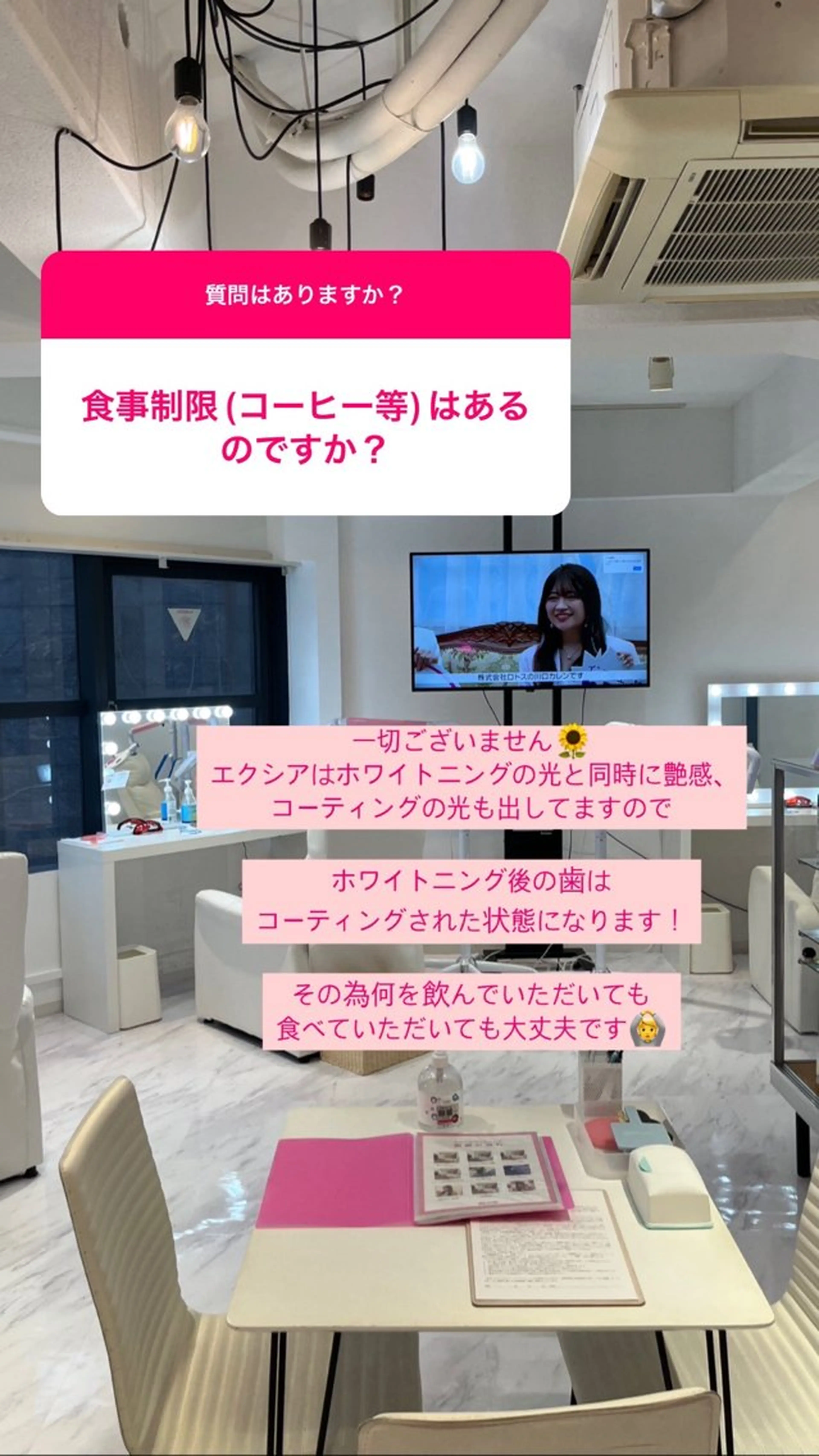 その他 エクシアホワイトニング草津店所属・エクシア ホワイトニング草津店のその他イメージ