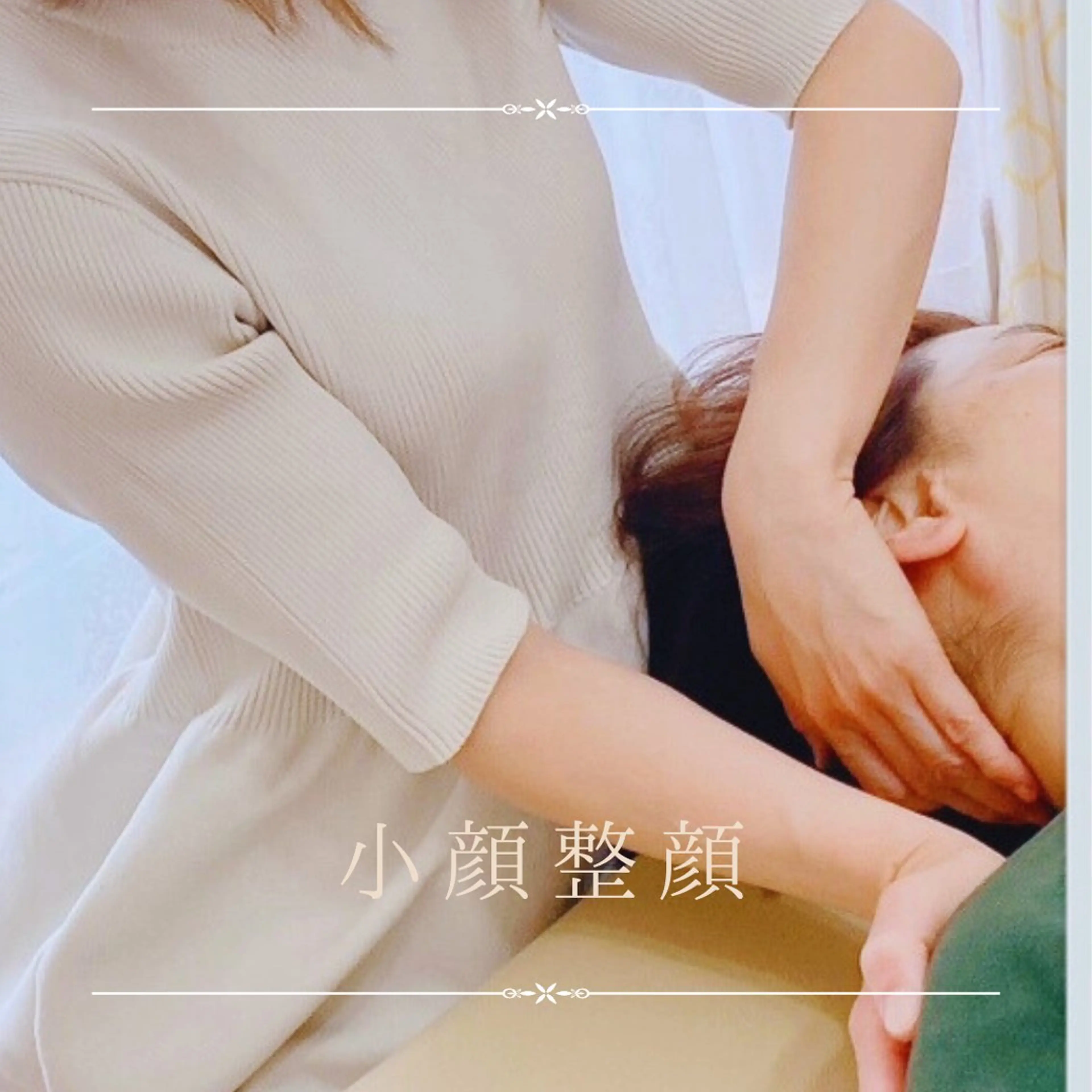 エステ リラク 小顔×肌質改善サロン soin〔ソワン〕のエステ・リラクイメージ