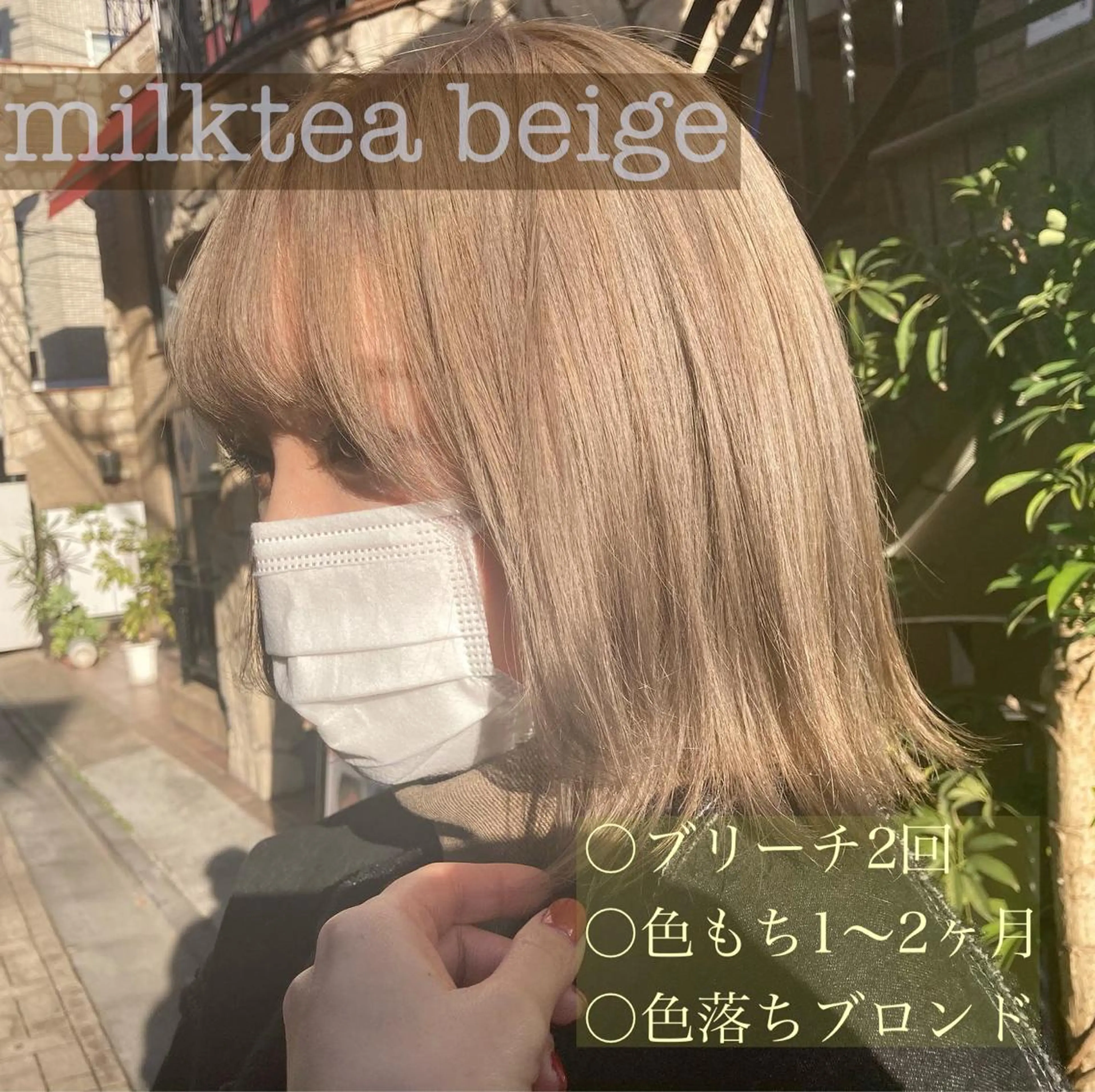 ミディアム カラー ヘアアレンジ ヘアカラー トリートメント ヘアセット 垢抜け韓国風ヘア カラーMIKUのヘアスタイル