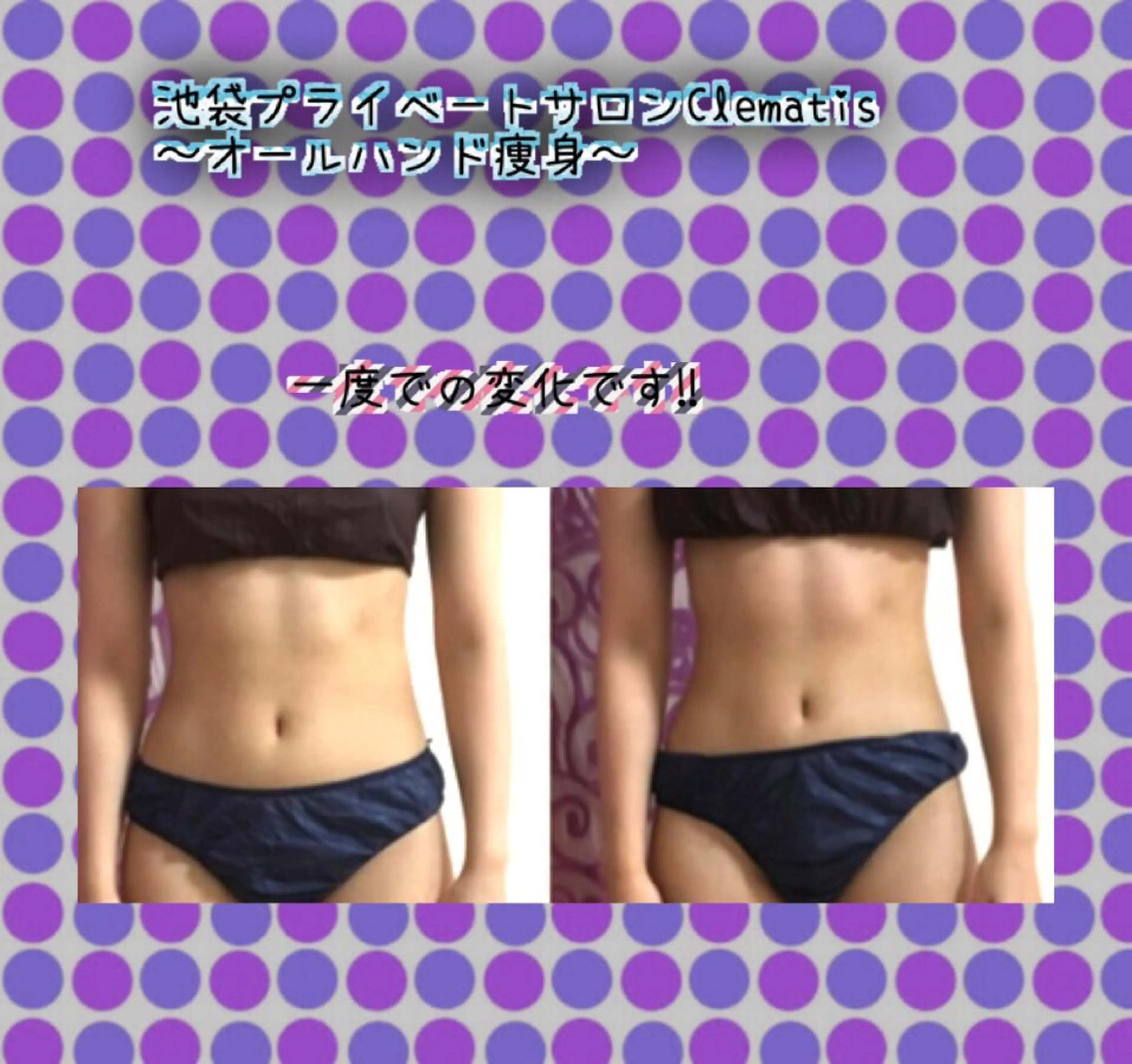 ミディアム カラー パーマ ヘアアレンジ メンズ キッズ ネイル マツエク・マツパ 強圧オールハンド痩身&黄土よもぎ蒸しプライベートサロンClematis池袋所属・強圧オールハンド痩身 片野のエステ・リラクイメージ