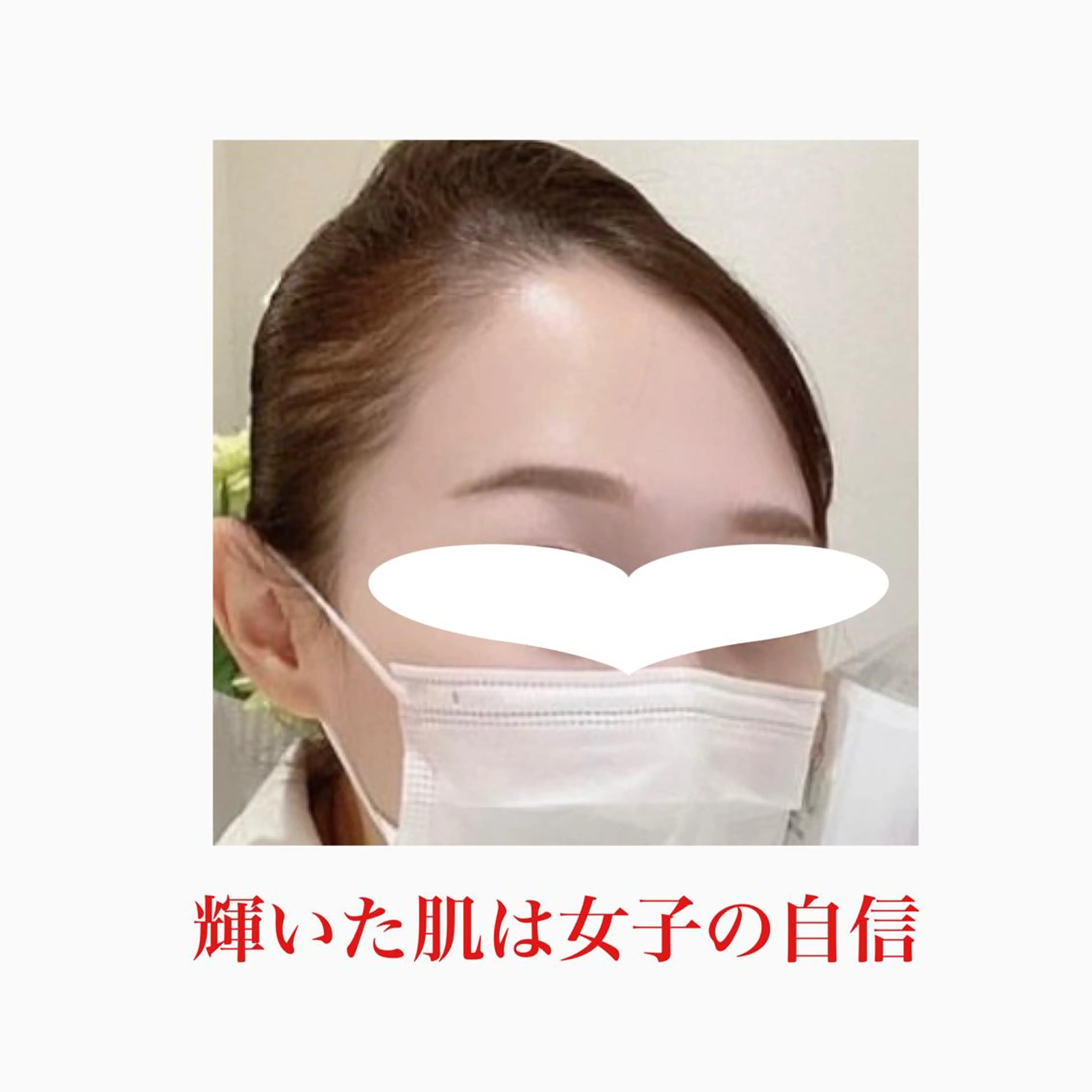 オアシス・さくら所属・中村貴子都度払い脱毛 小顔コルギのエステ・リラクイメージ