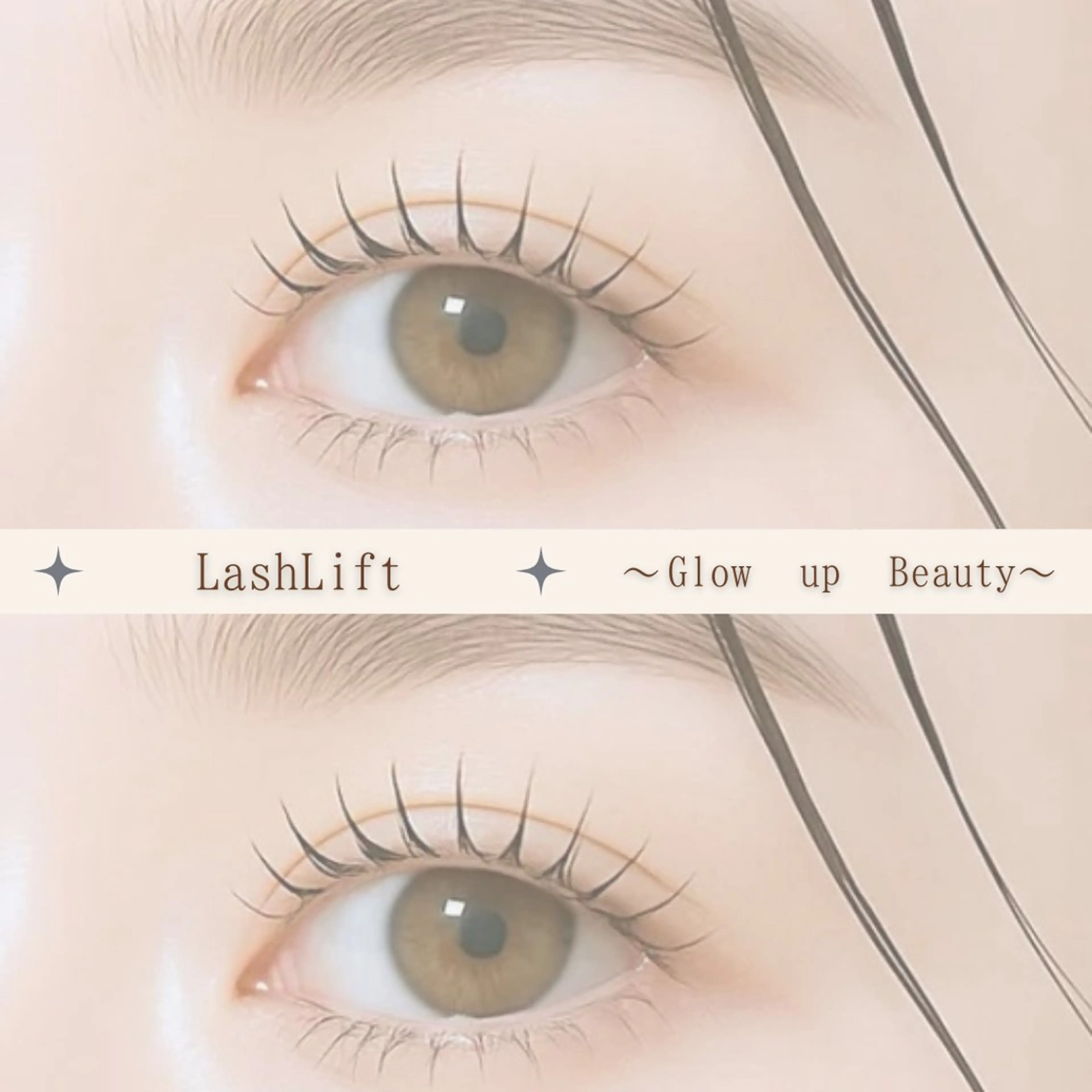 🎀ラッシュリフト上＋美眉WAX💖 垢抜けEYEデビュー🌸の写真