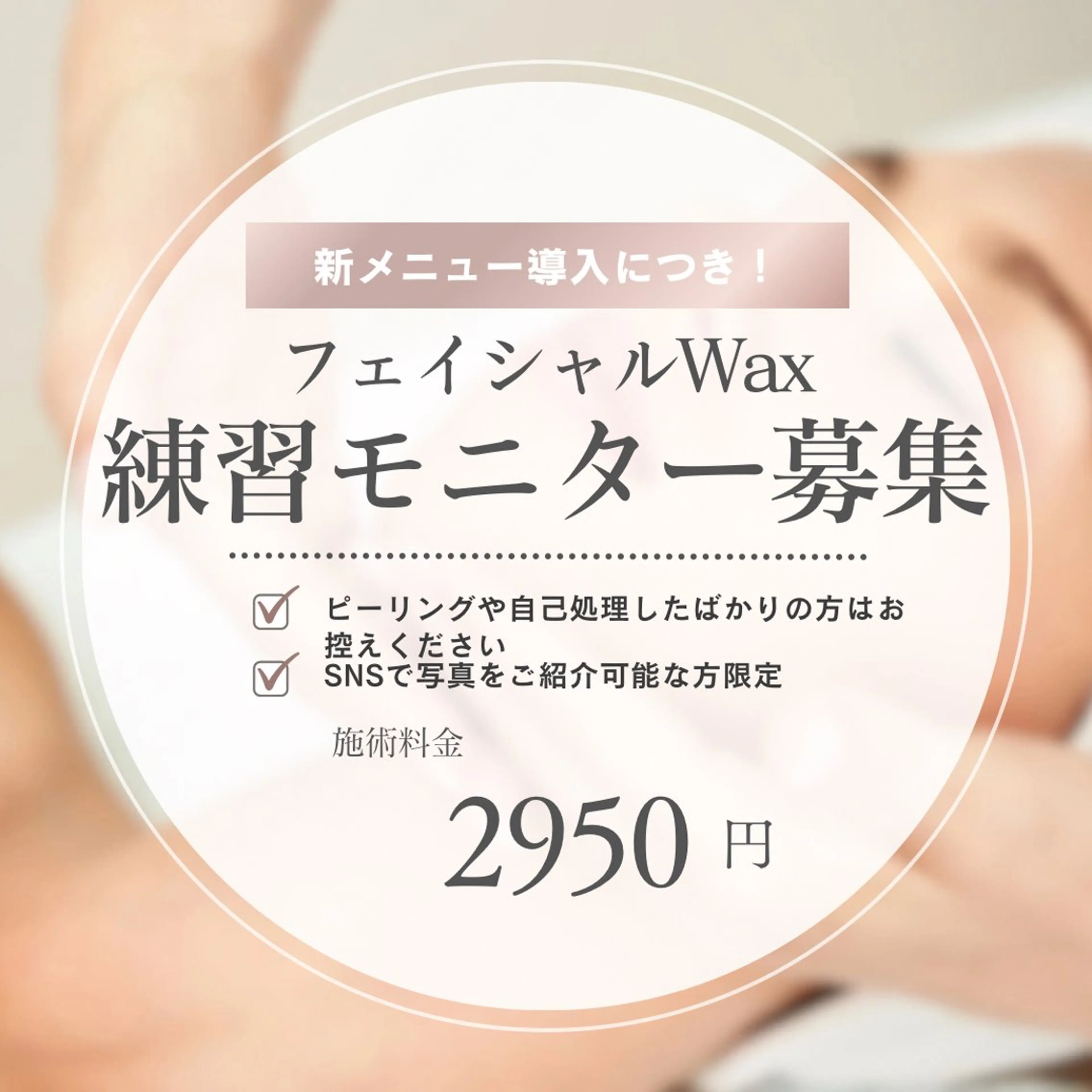 Chalon所属・REVI取扱・肌悩み 改善　Chalonのエステ・リラクイメージ