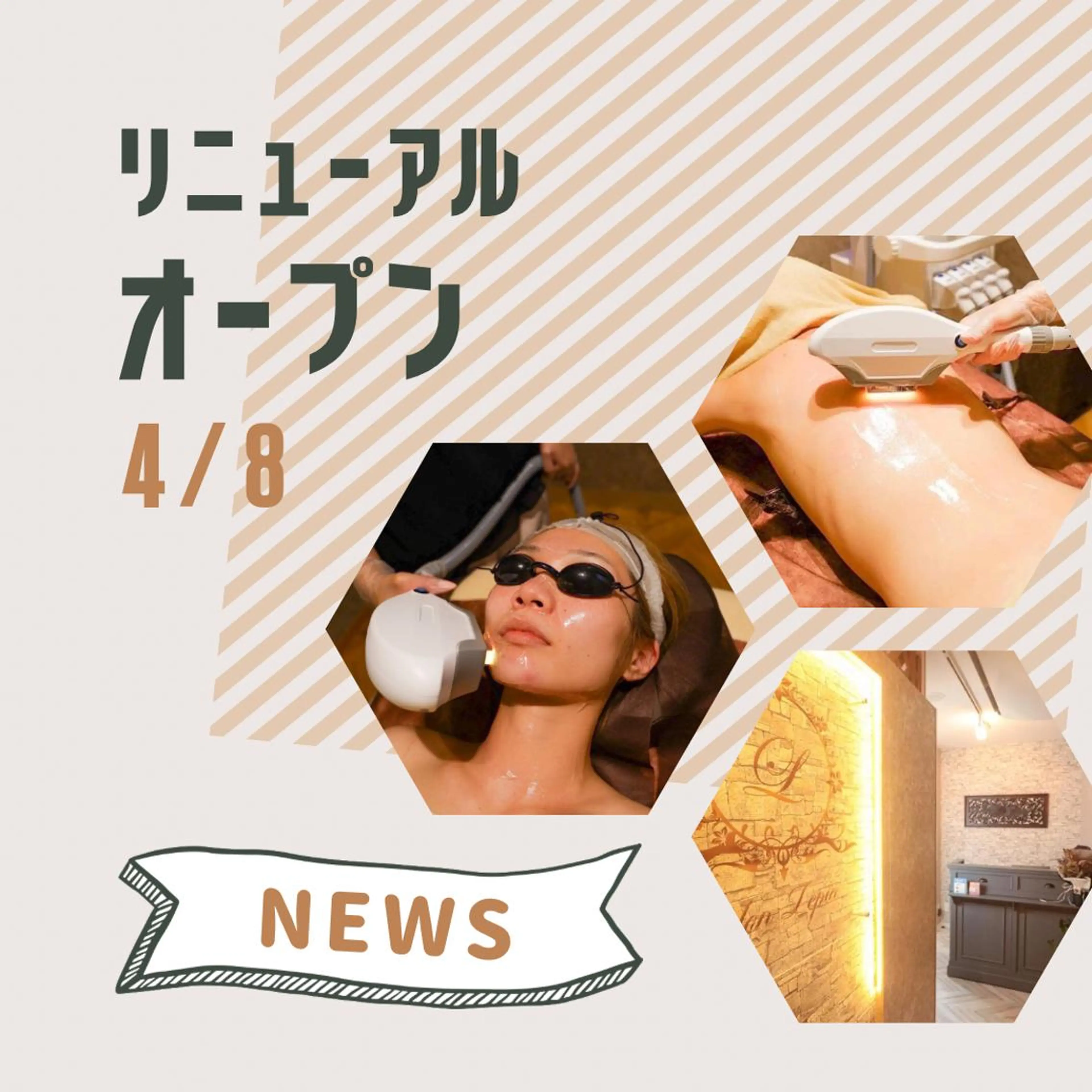 栄最安値salon LEPIA内田のエステ・リラクイメージ