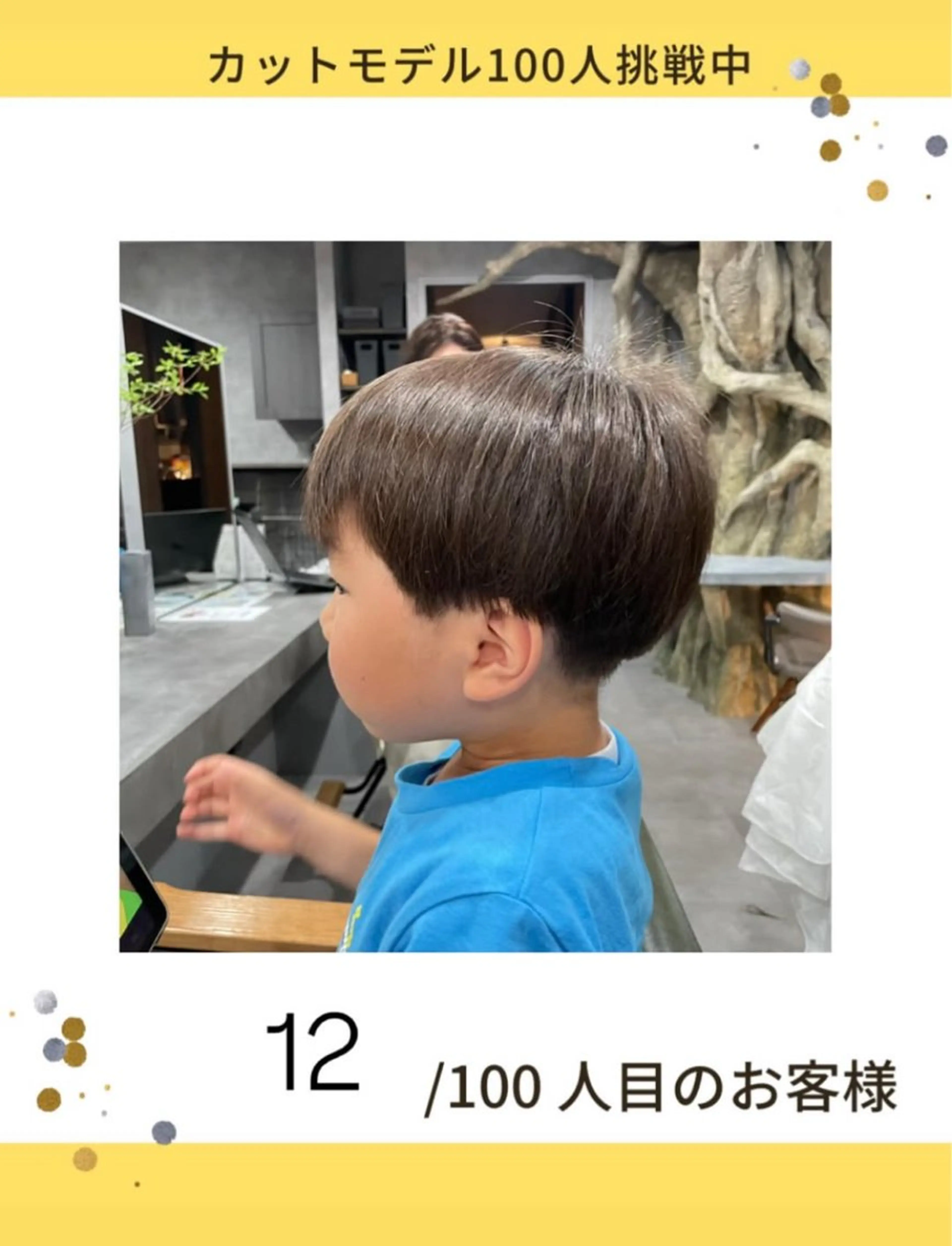 メンズ 白髪ケア  BAUM まやのヘアスタイル