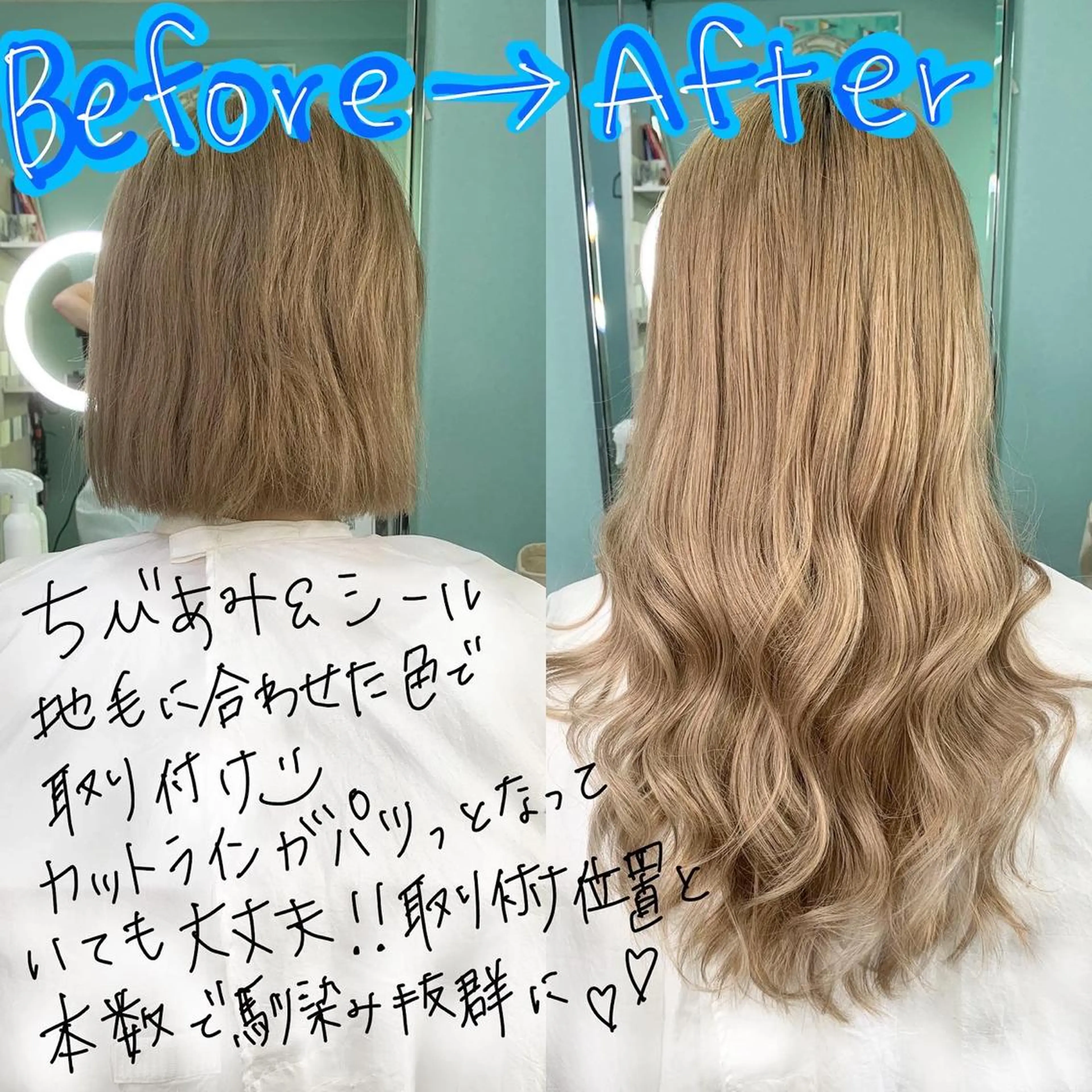 ロング エクステ専門店 Rのヘアスタイル