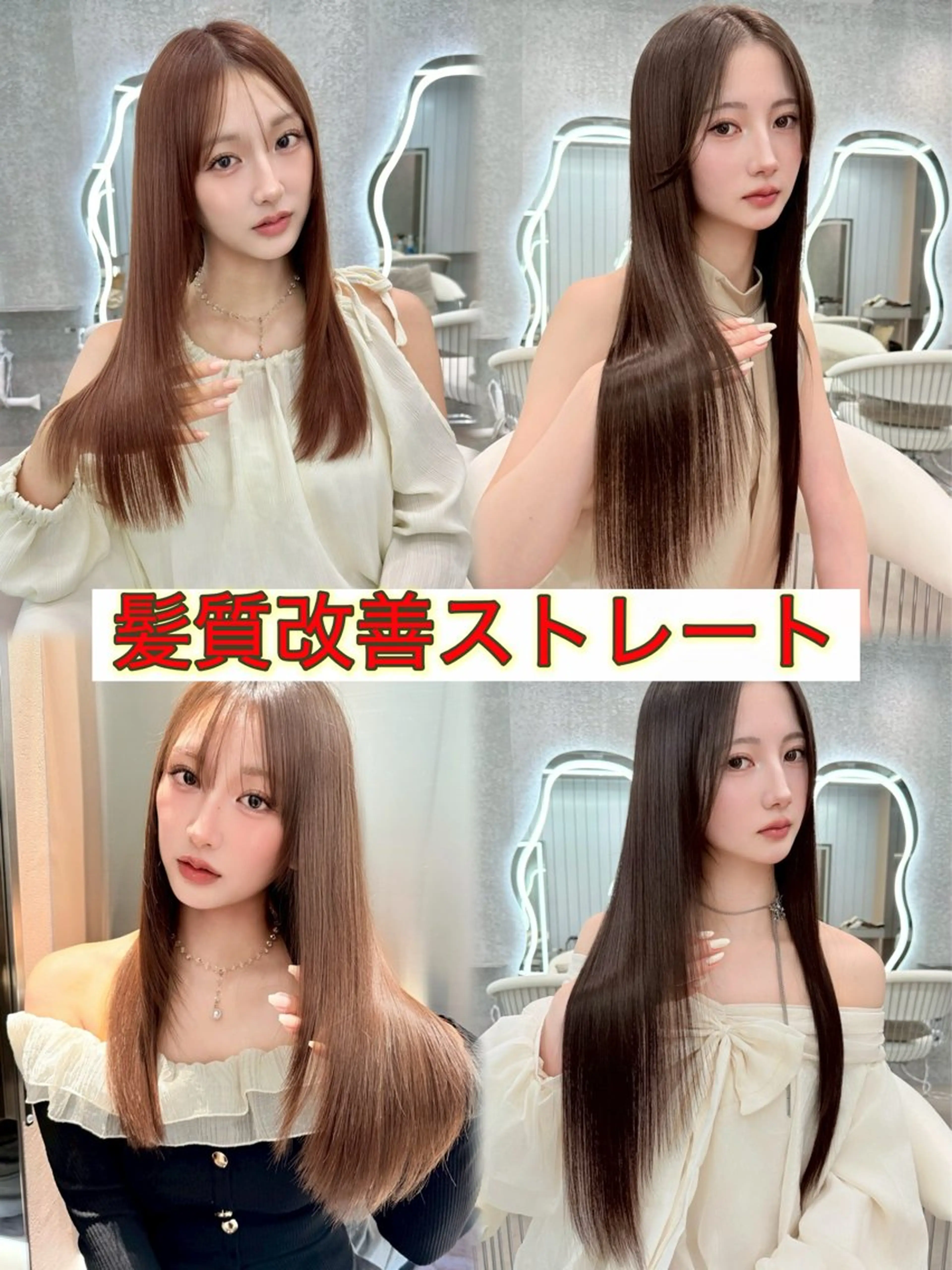 ロング カラー 髪質改善 カット ヘアカラー 縮毛矯正 髪質改善 似合わせ吉田こうすけのヘアスタイル