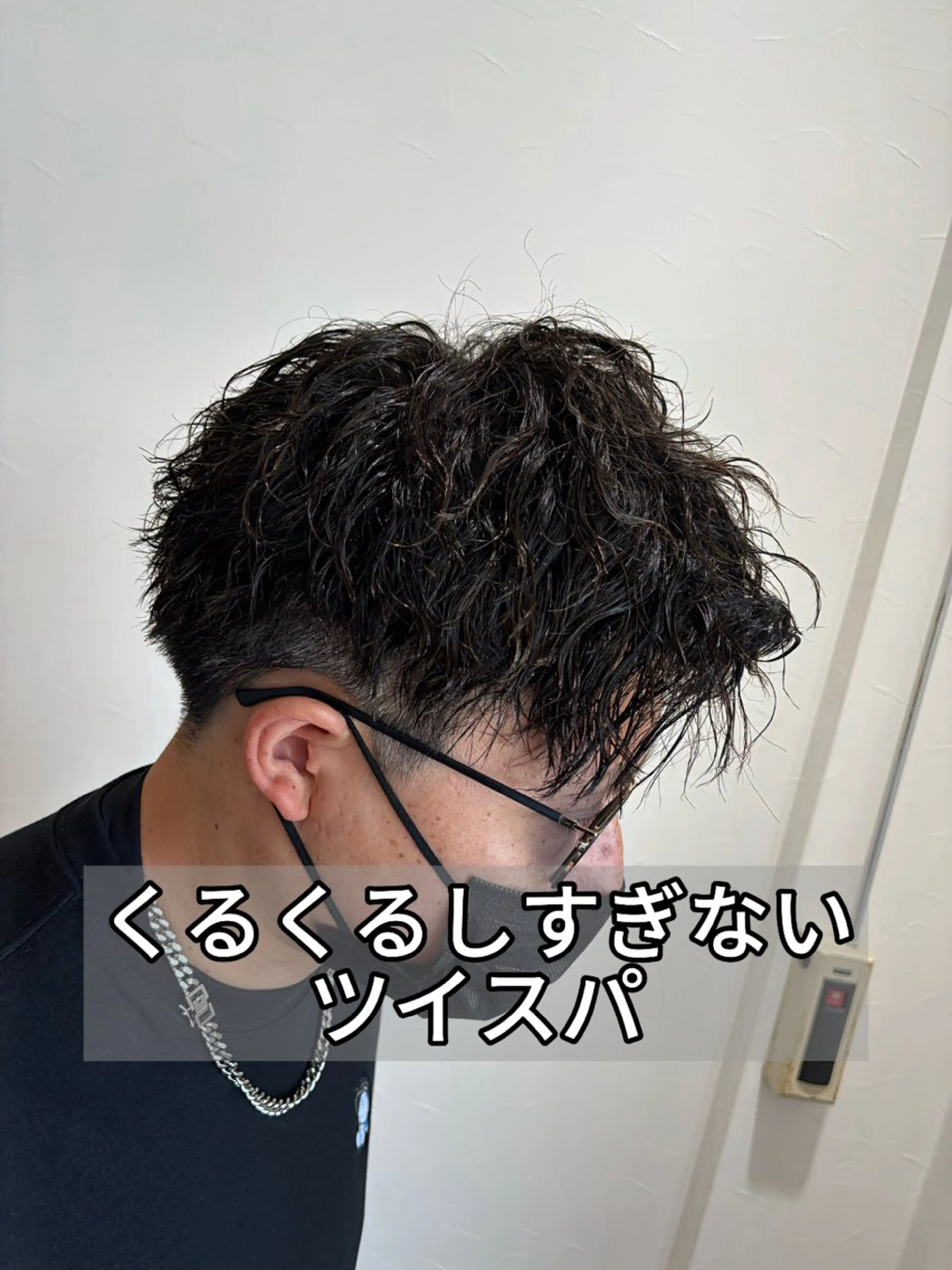 パーマ メンズ カット パーマ メンズ特化　黒部 ゆいとのヘアスタイル