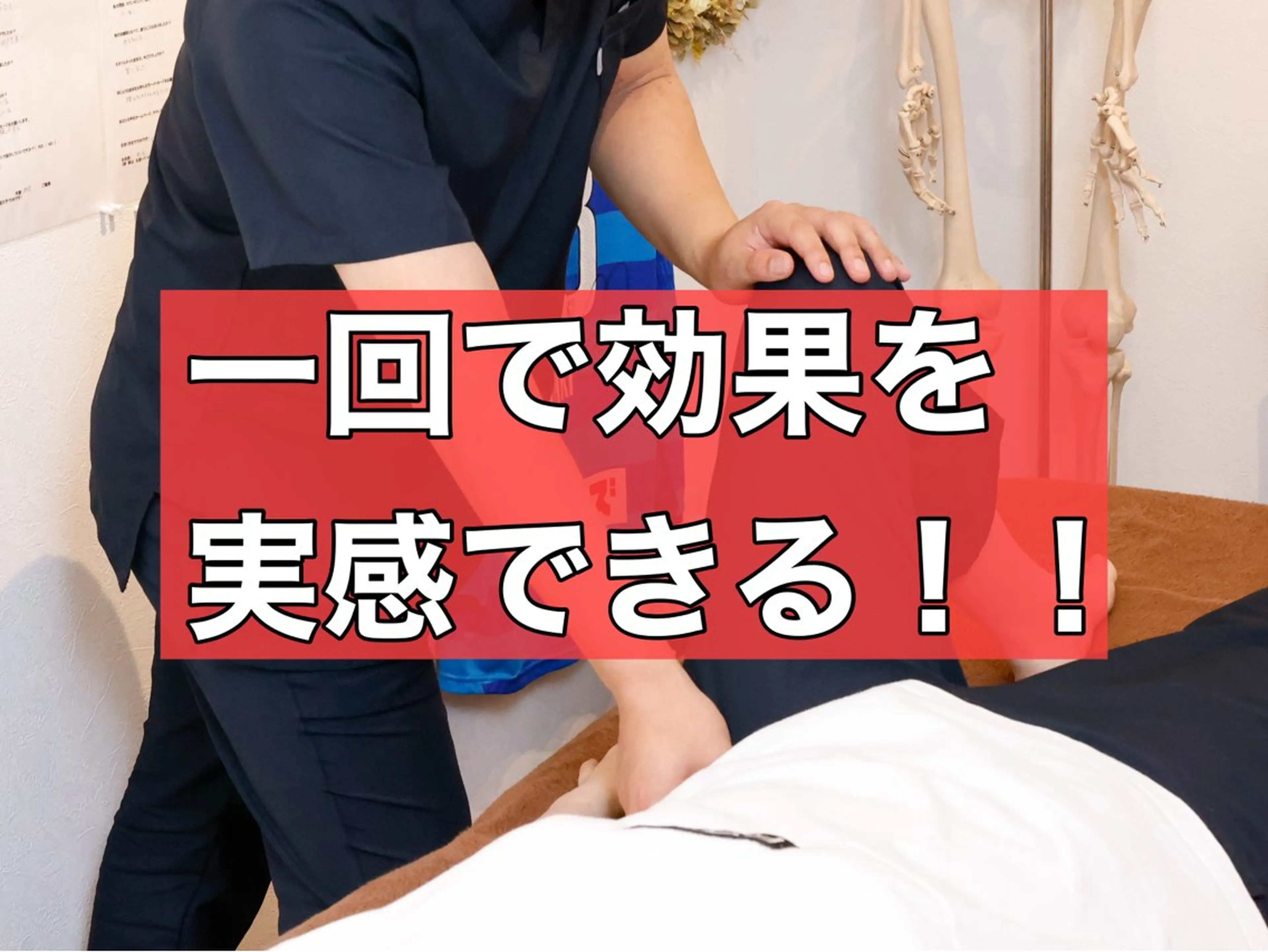首肩こり・腰痛専門 整体院 福喜-FUKKI-【フッキ】所属・首肩こり・腰痛専門 整体院 福喜のエステ・リラクイメージ