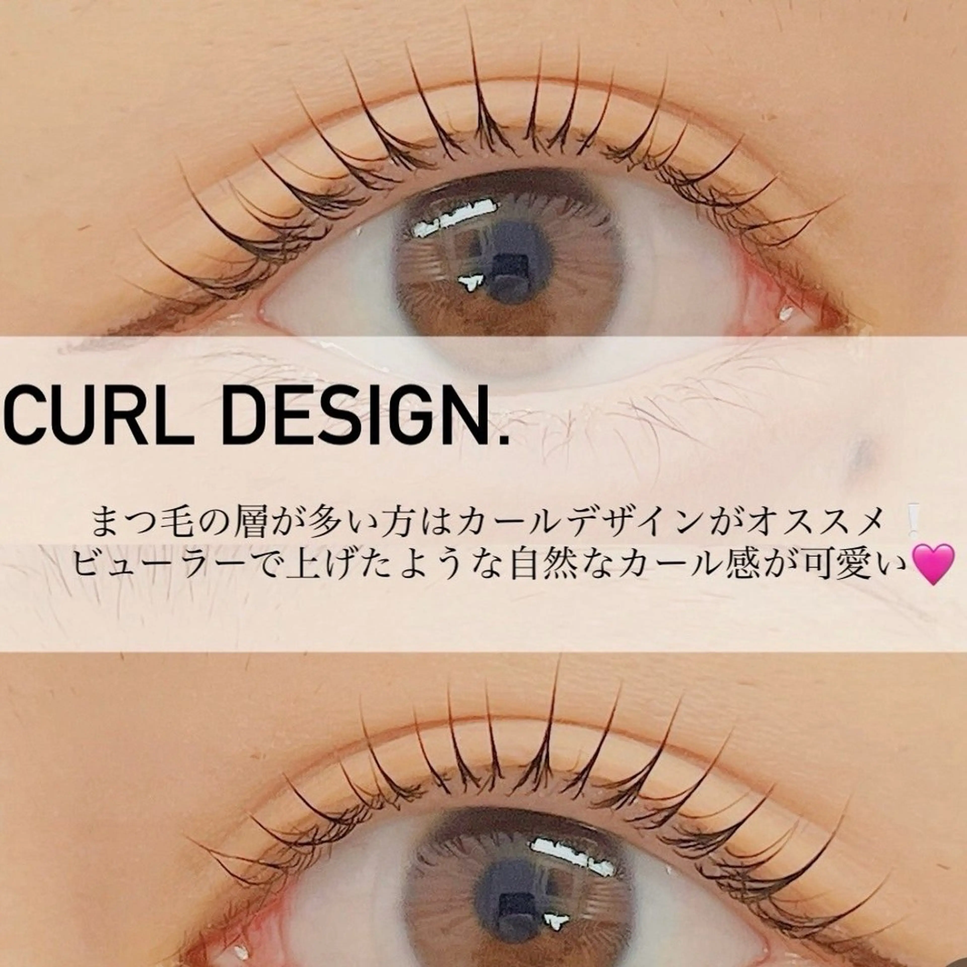 マツエク・マツパ 大阪福島 SeneL RUNON 🎀のマツエク・マツパデザイン