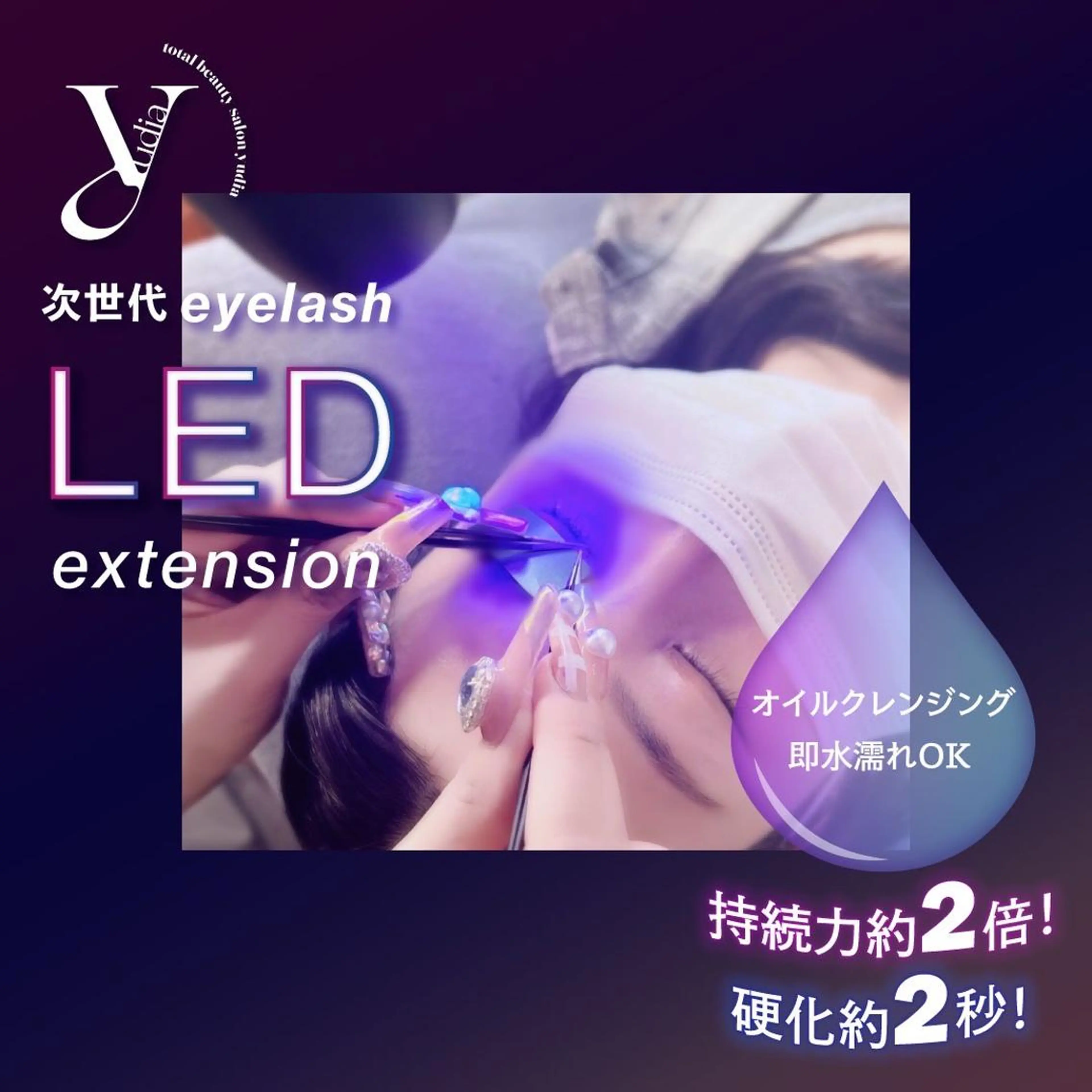 マツエク・マツパ 𝐧𝐞𝐨𝐧新宿 ❤️𝐀𝐲𝐚のマツエク・マツパデザイン