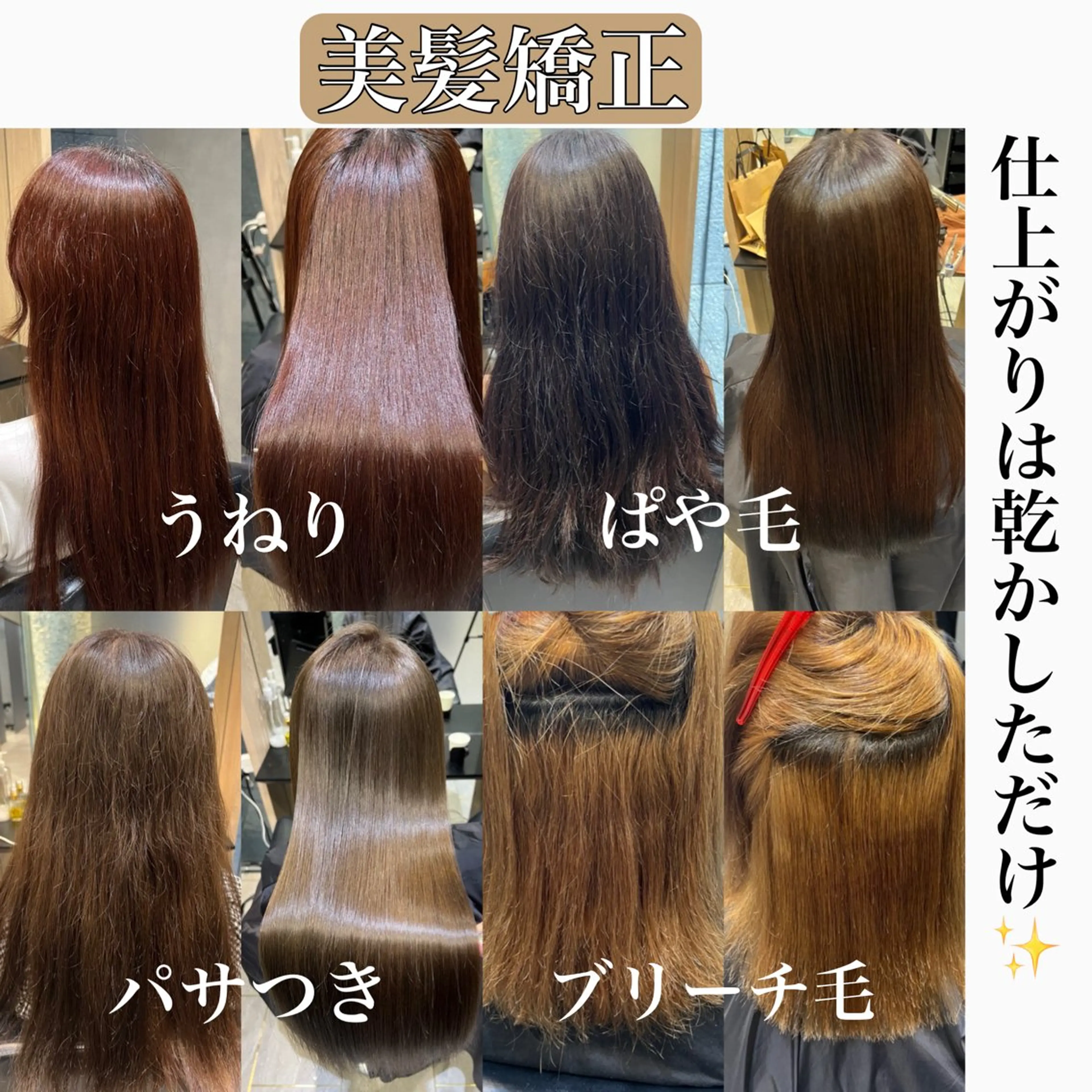 セミロング 布施/髪質改善サロン conceptのヘアスタイル