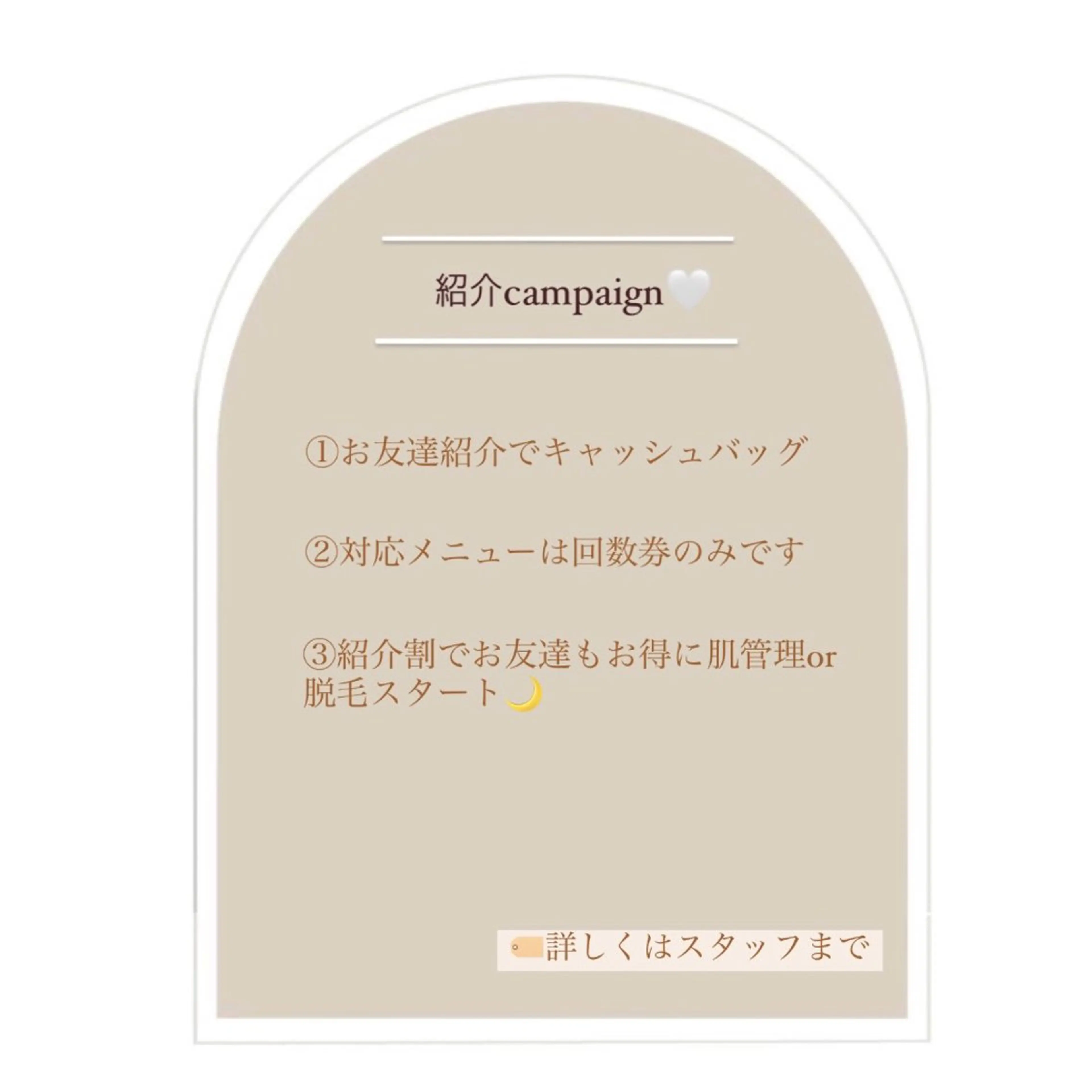 脱毛 crescent所属・【韓国肌管理・脱毛】 クレセントのエステ・リラクイメージ