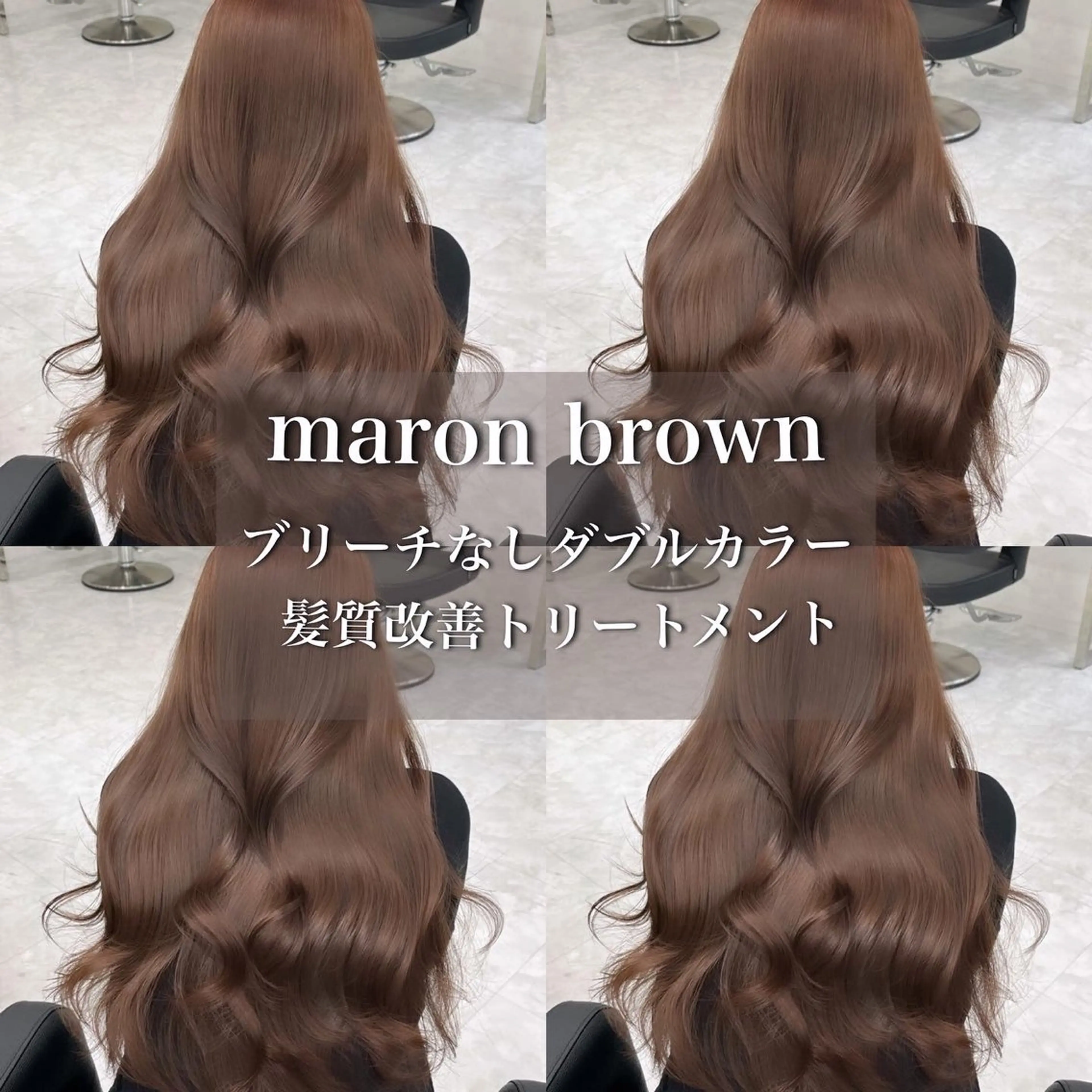 ロング カラー ヘアカラー トリートメント ヘッドスパ ヘアセット 💖透け感ベージュ KOTA💖のヘアスタイル