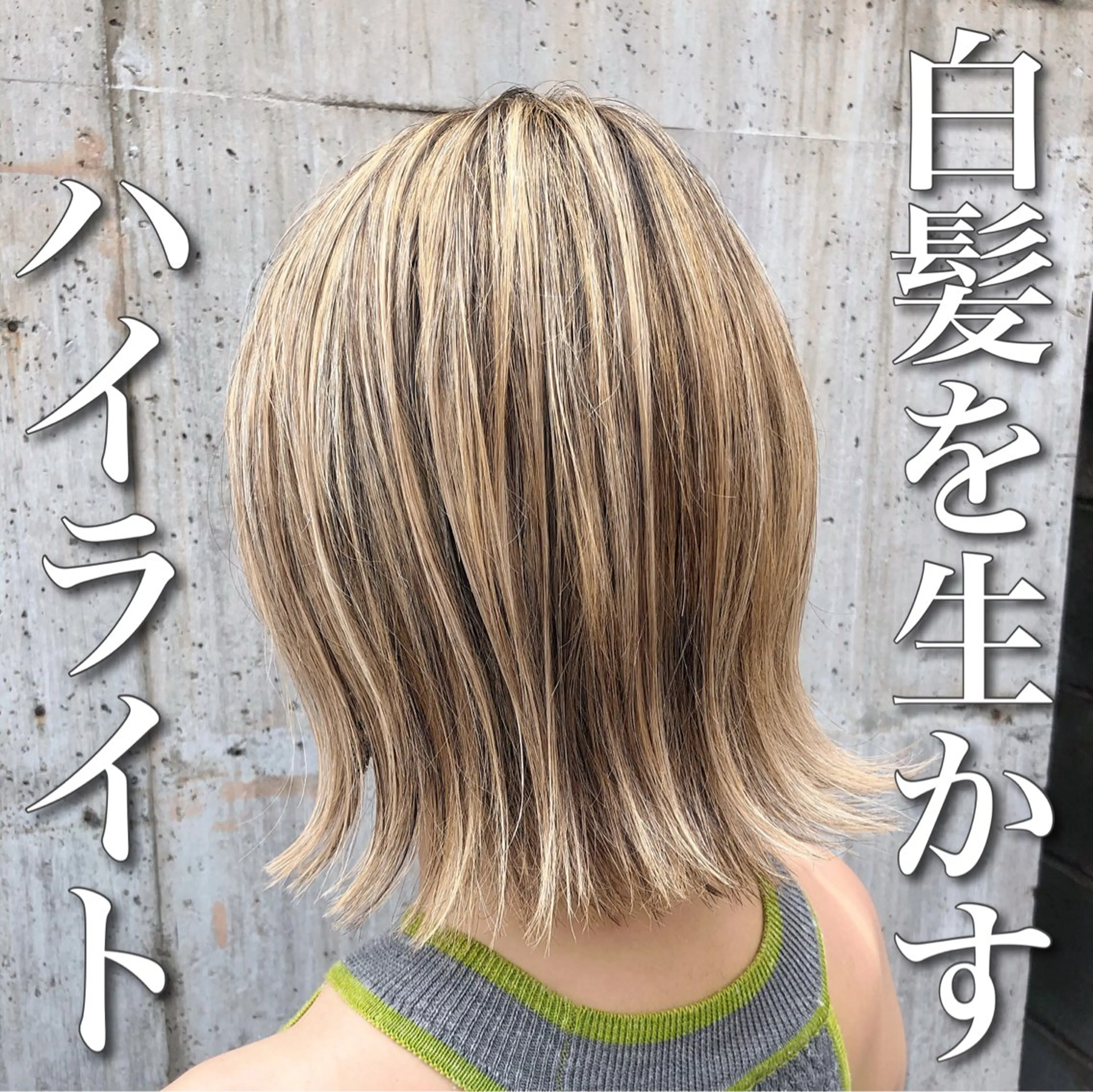 カラー デザインカラー ハイライトカラー シールエクステ✨ L.O.G村岡健一のヘアスタイル