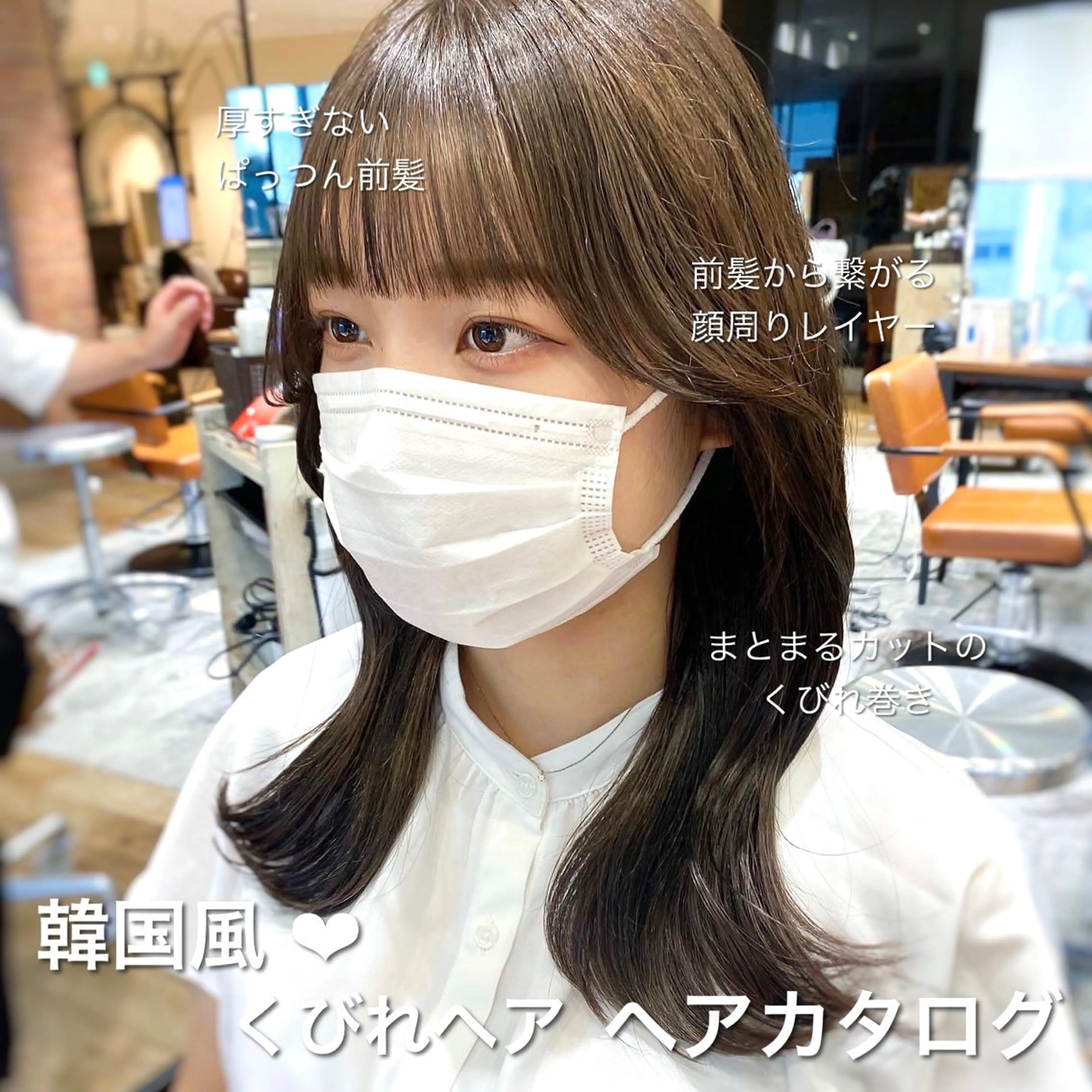 セミロング カラー ベージュカラー ブラウンカラー ブラウンベージュ くびれヘア 顔周りカット 顔周り/くびれヘア 韓国ヘア💕風間るなのヘアスタイル