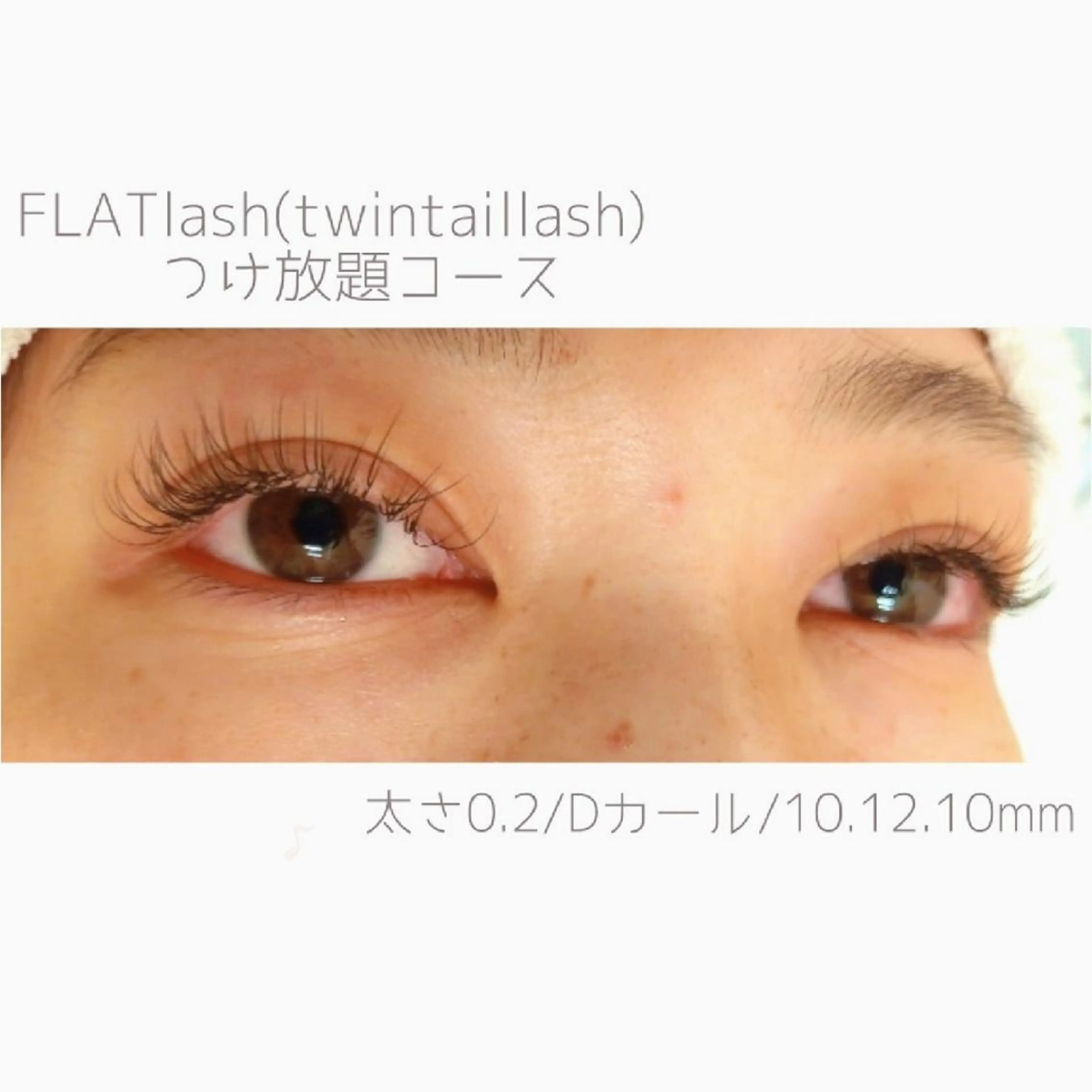 マツエク・マツパ ディアナ 水戸元吉田店　小林のマツエク・マツパデザイン