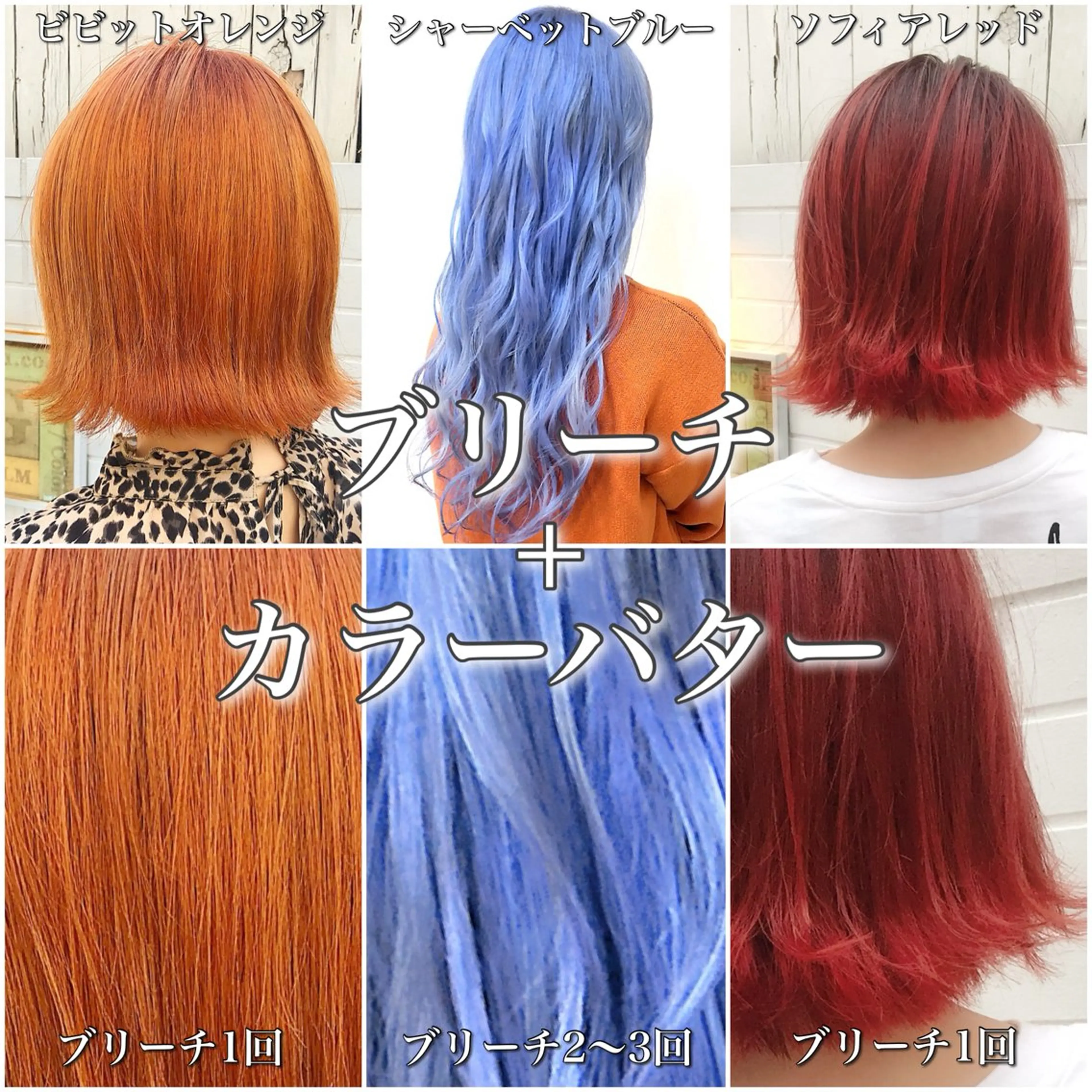 セミロング カラー ブリーチ シールエクステ✨ L.O.G村岡健一のヘアスタイル