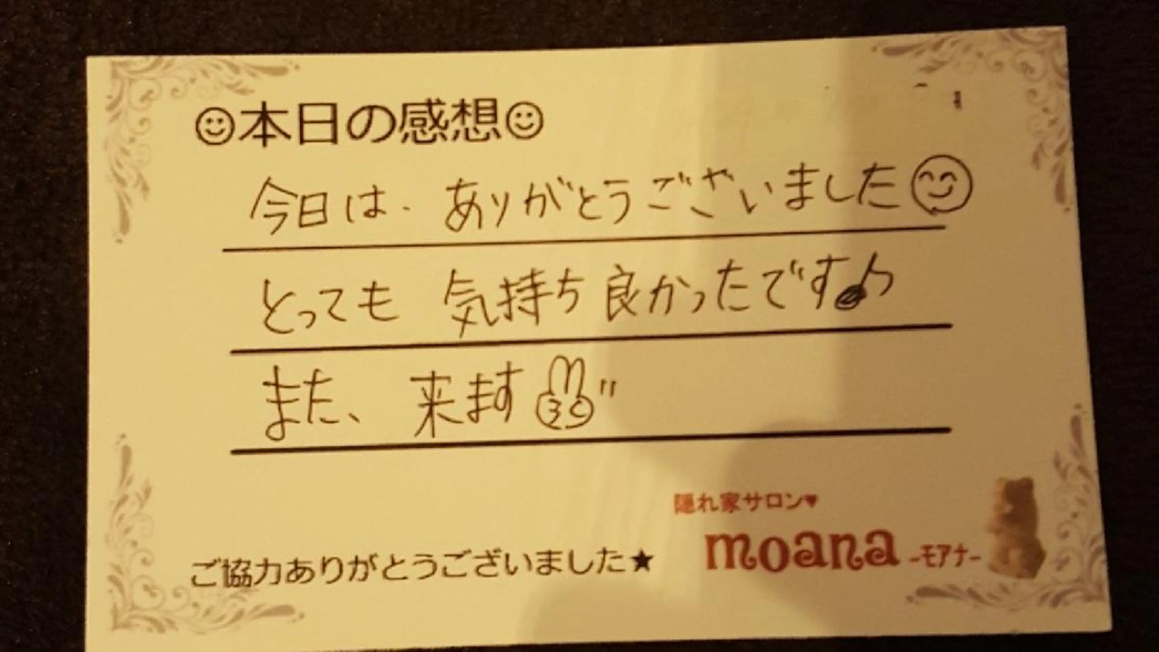 lino salon moana所属・lino salon  moanaのエステ・リラクイメージ