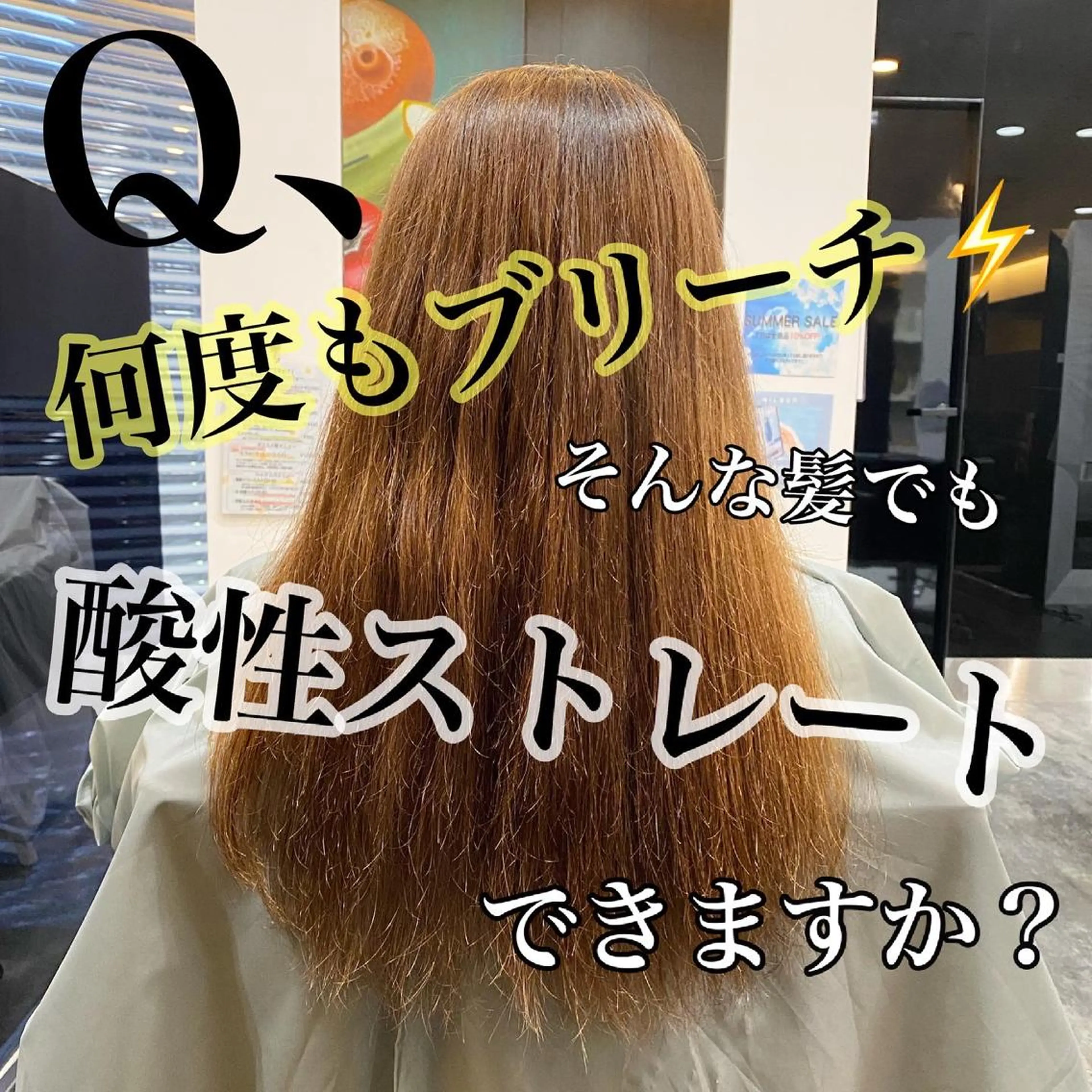ロング ボブ ハイライト 髪質改善 山下 祐輝のヘアスタイル