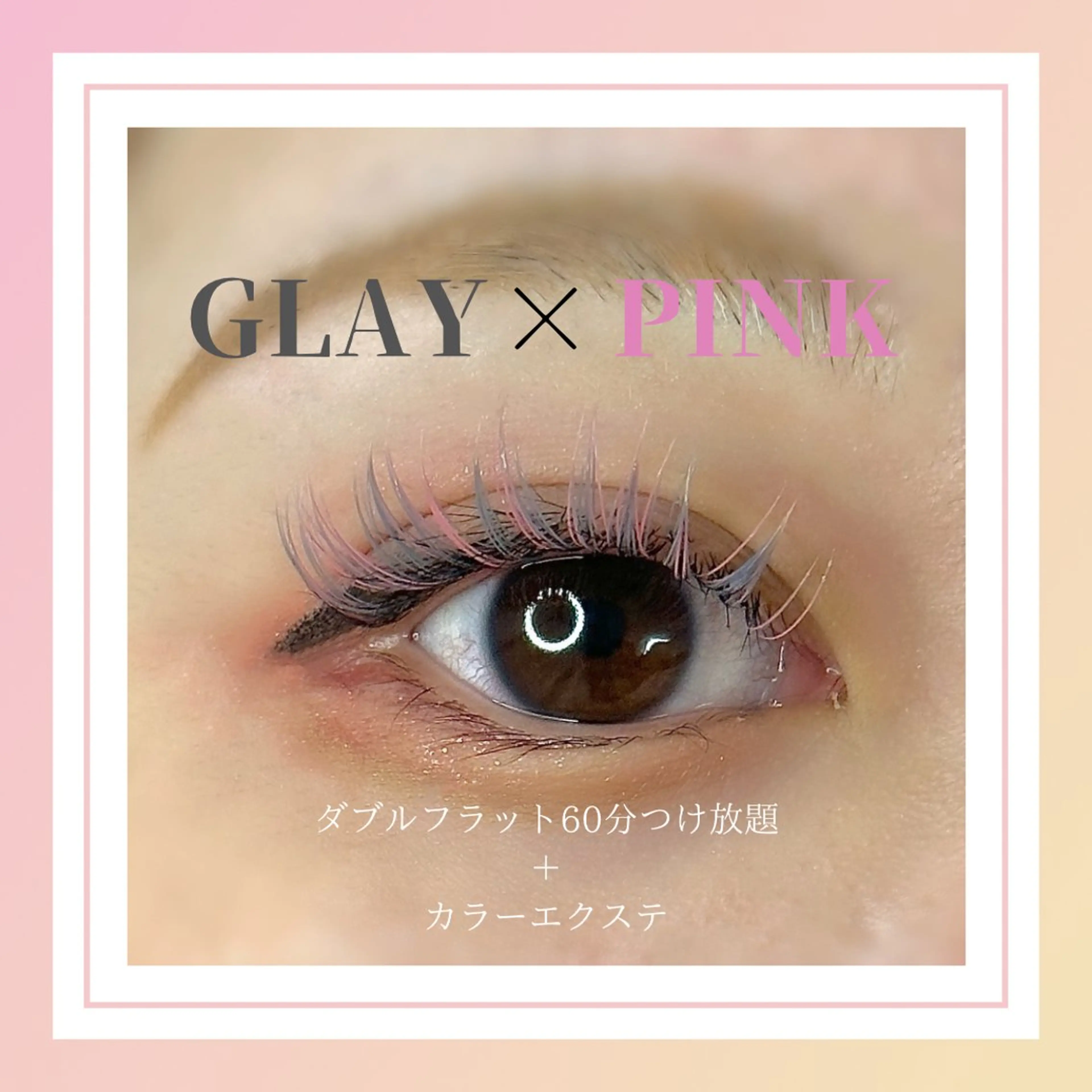 マツエク・マツパ マツエク OKIKA所属・【OKIKA】 らん🦖🌈🧡のマツエク・マツパデザイン