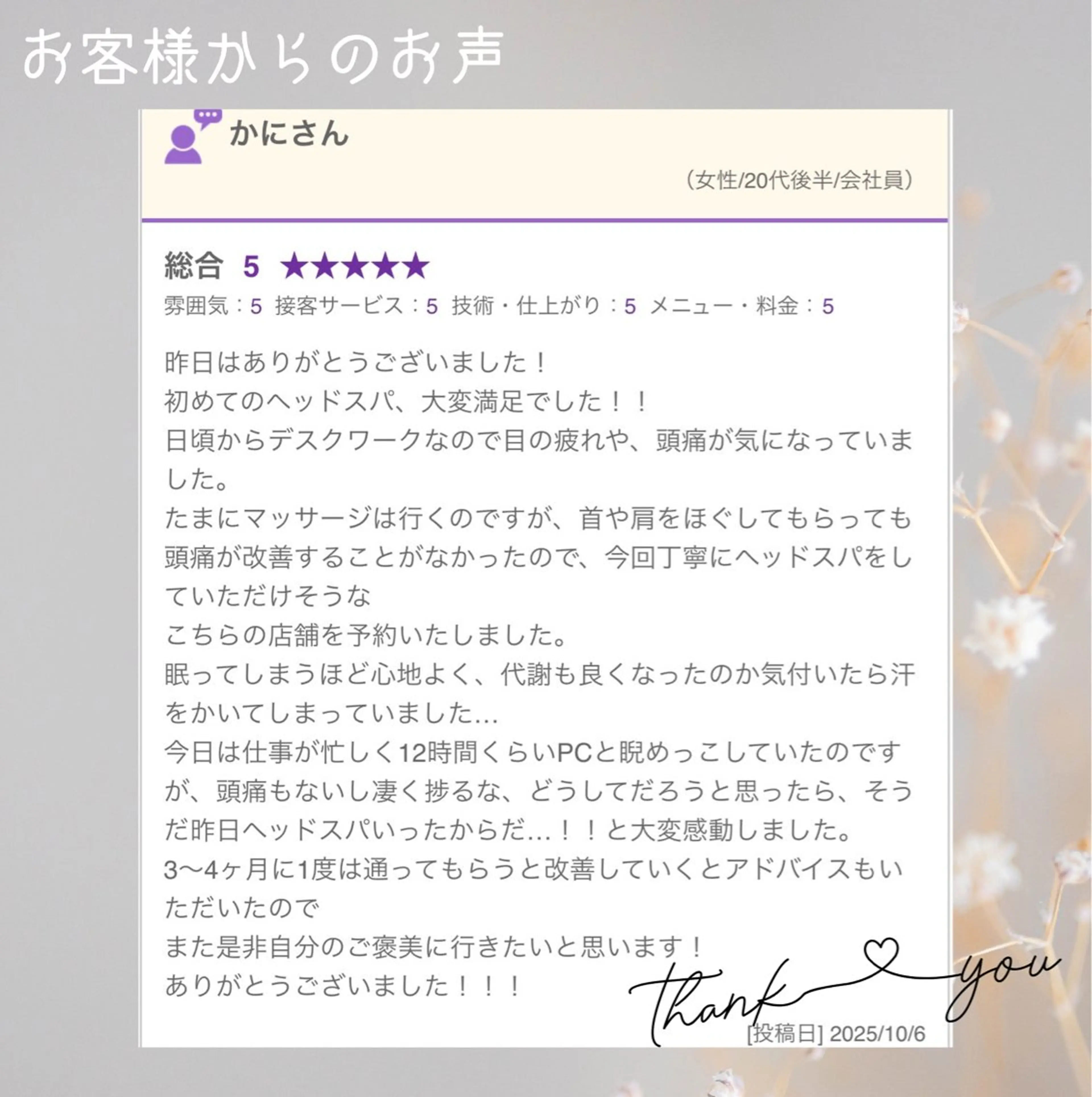 リラク An Blossom所属・ドライヘッドスパ 奈緒/茅ヶ崎/リラクのその他イメージ