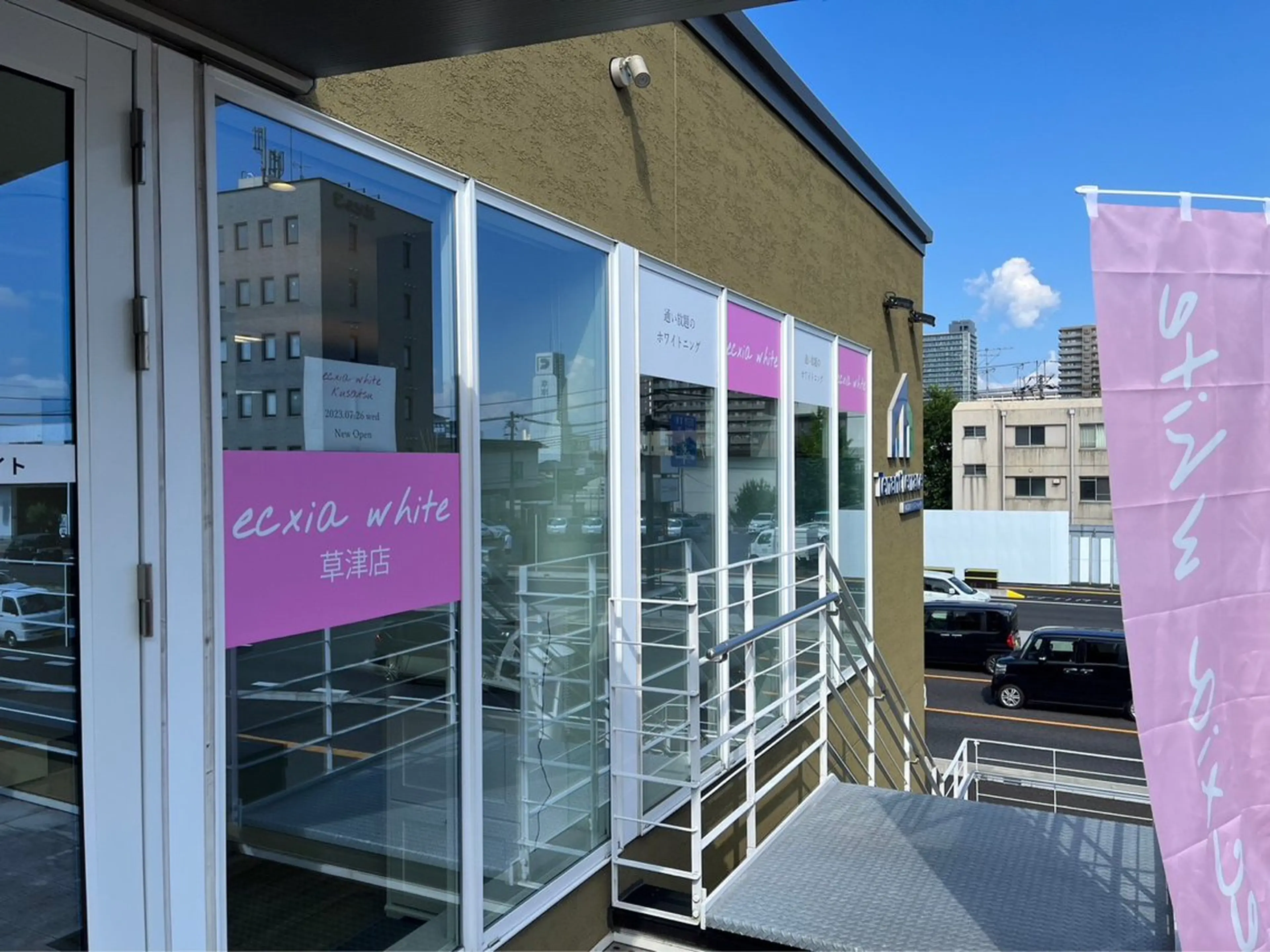 その他 エクシアホワイトニング草津店所属・エクシア ホワイトニング草津店のその他イメージ