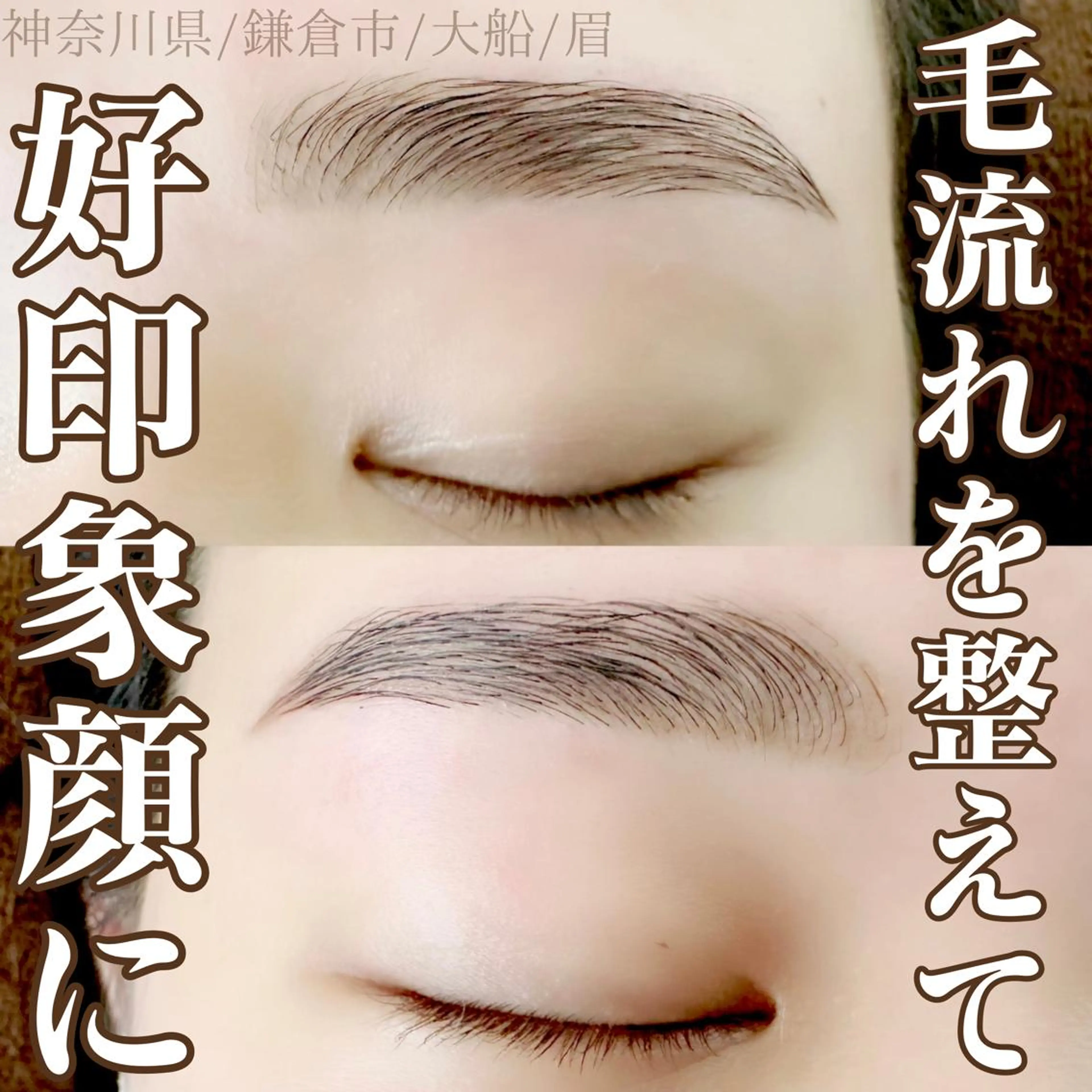 アイブロウ ハーブピーリング専門EMILUCA藤沢所属・EMILUCA藤沢店 /KAEDEのエステ・リラクイメージ