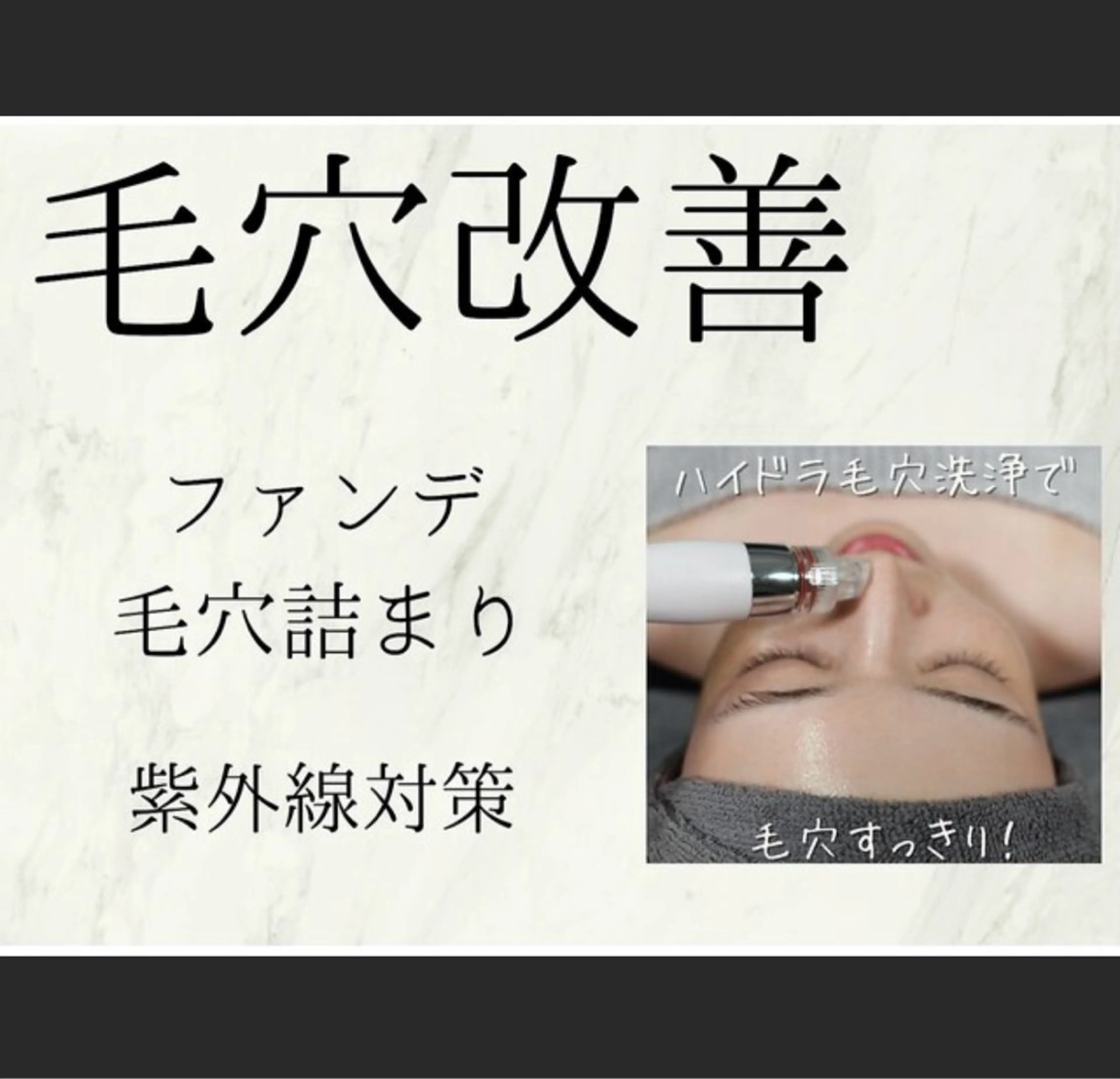 乾燥肌/毛穴ケア 【砂漠肌にうるおい】パック付の写真