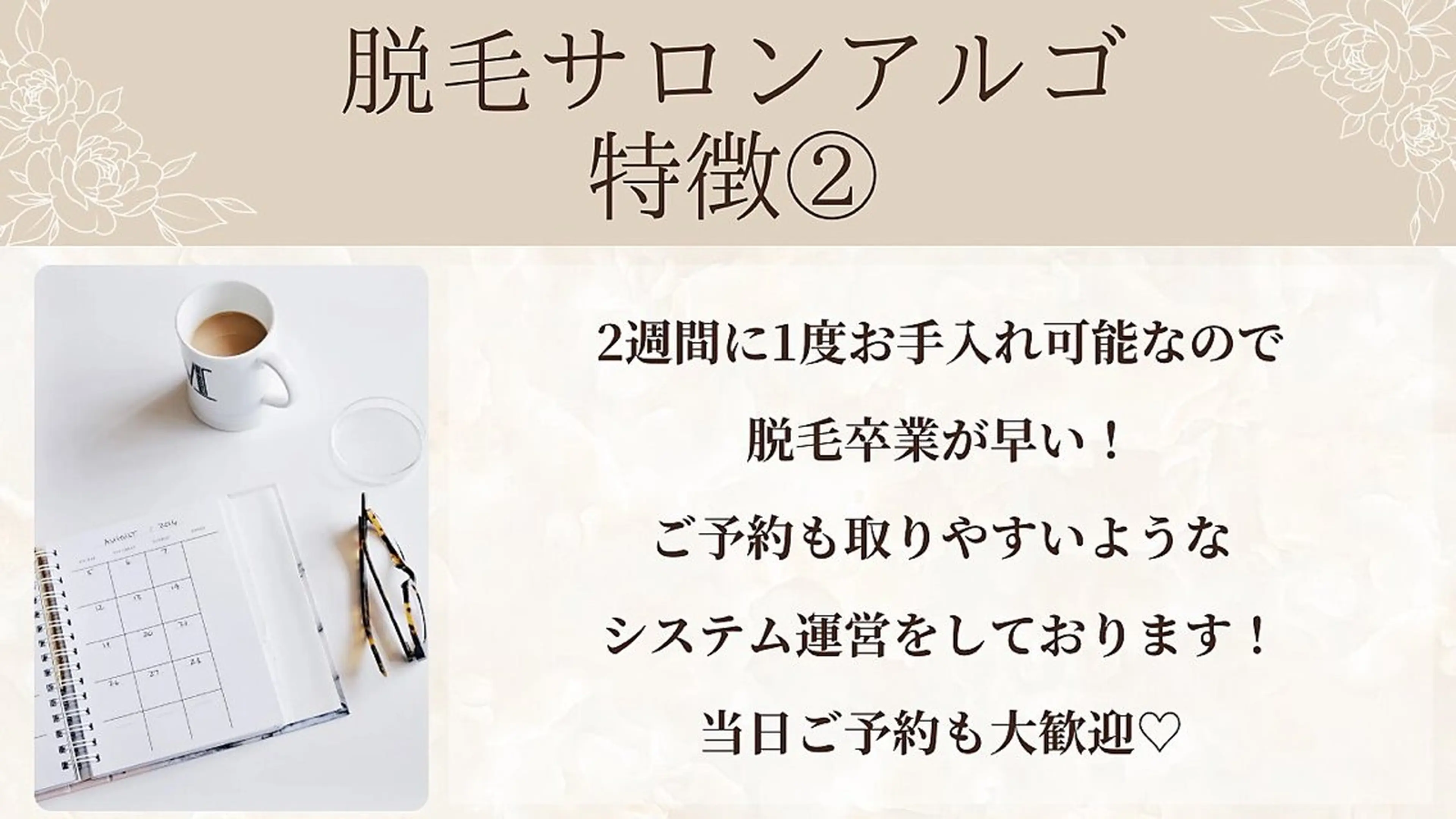 脱毛サロンALGO所属・美肌脱毛/ワックス ALGO高槻店のエステ・リラクイメージ