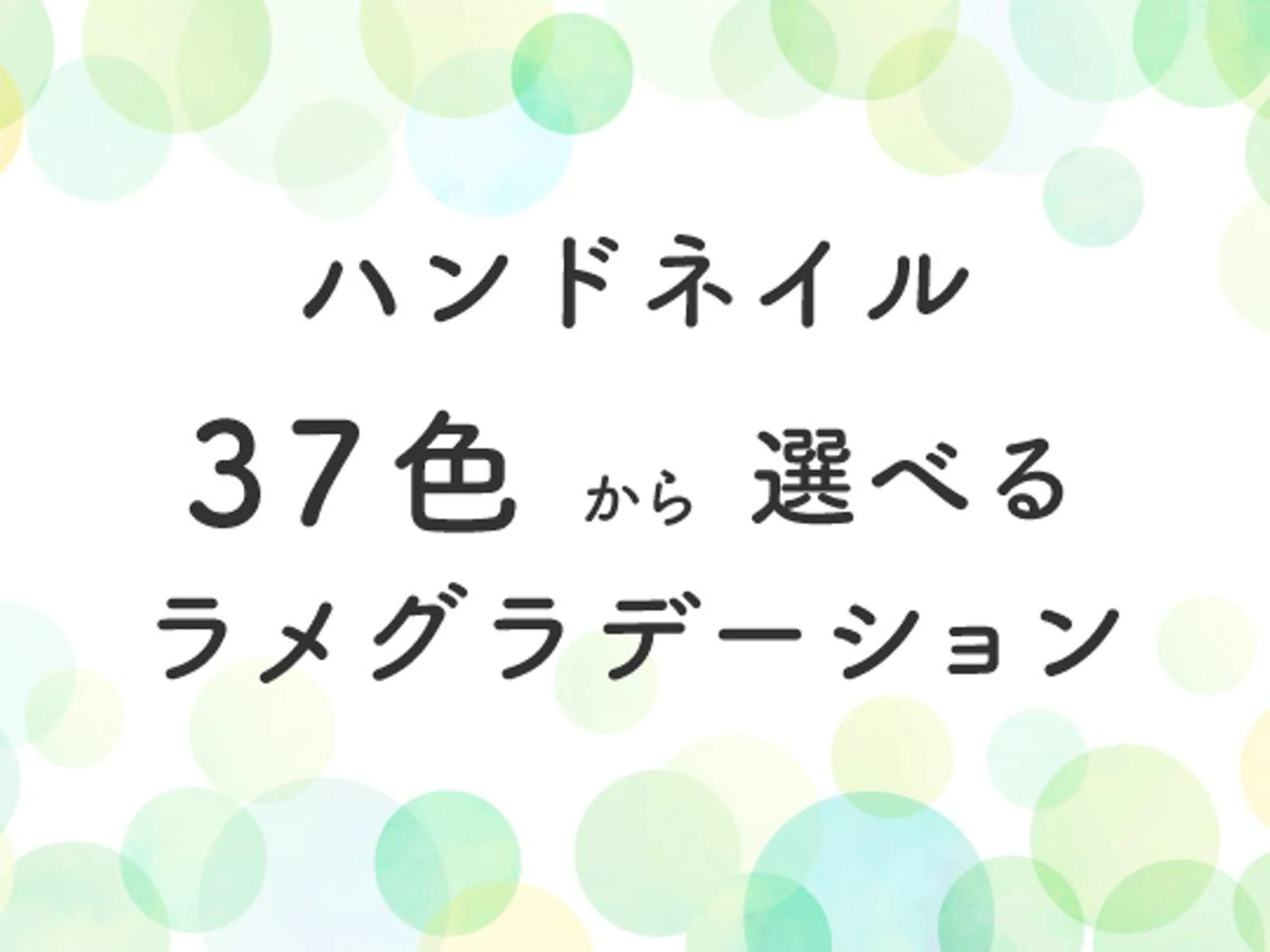 ネイル FASTNAIL LOCO東大和店のネイルデザイン