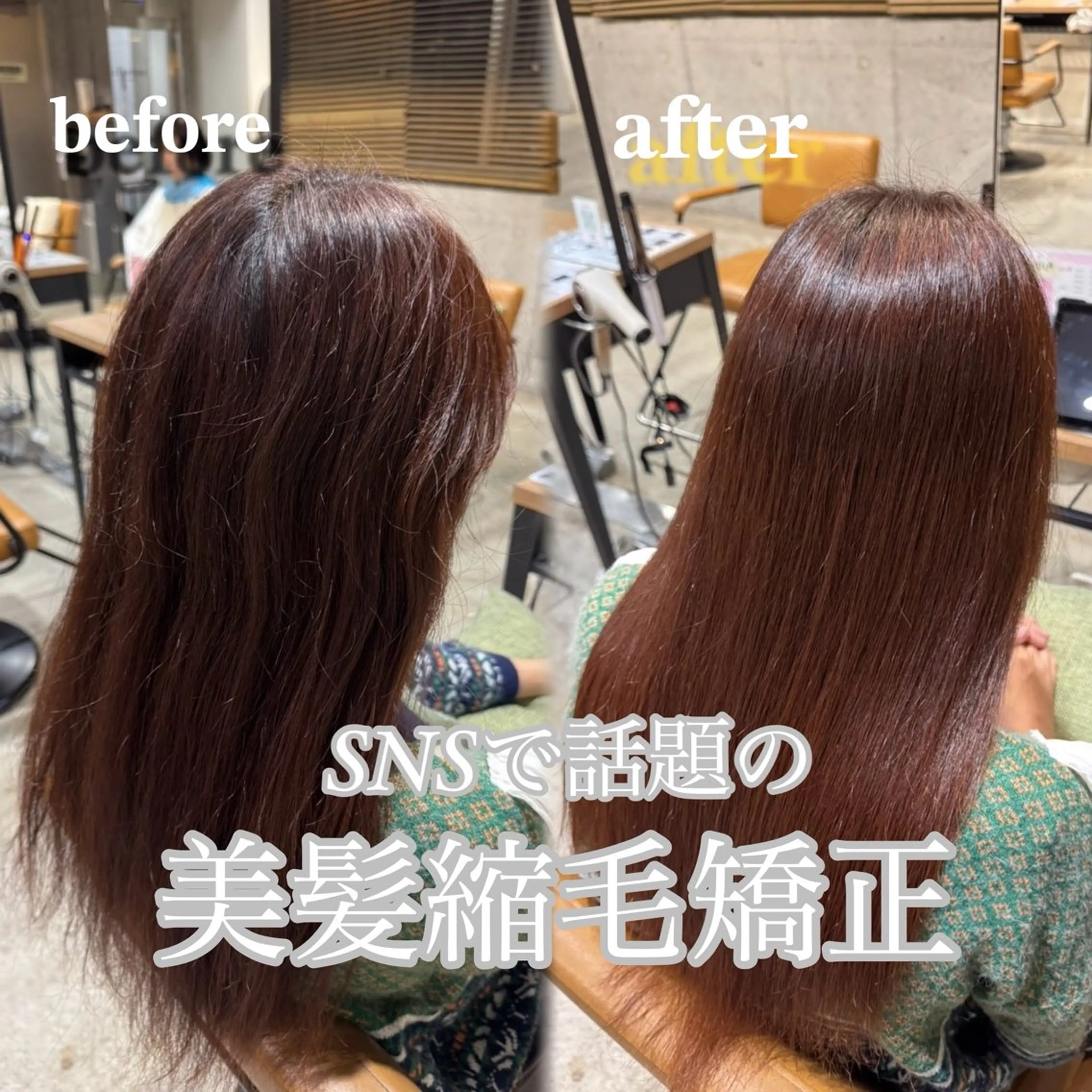 [湿気が気になるこの時期に！] 髪質改善ストレート👩‍🦱の写真