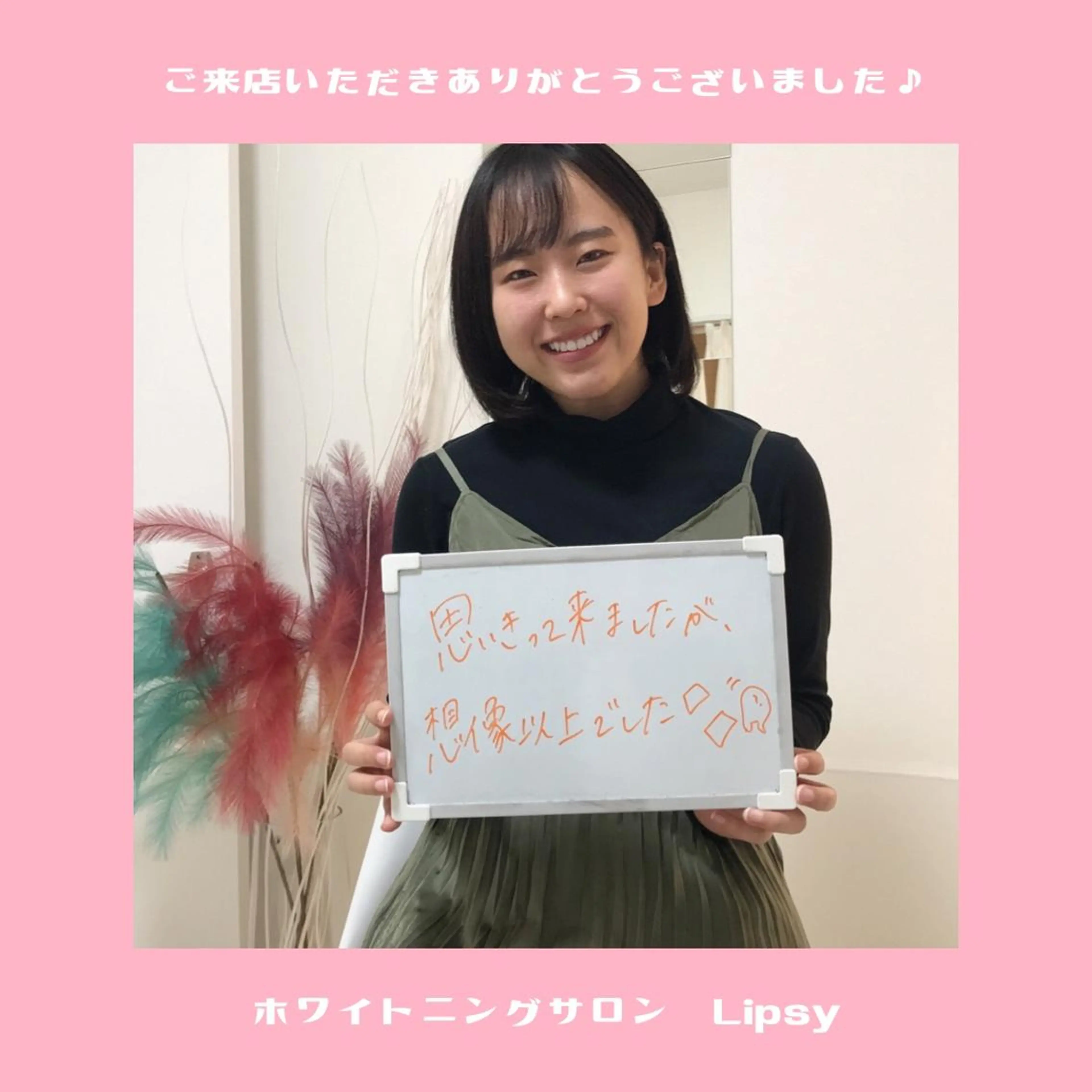 セルフホワイトニング Lipsy渋谷店のエステ・リラクイメージ