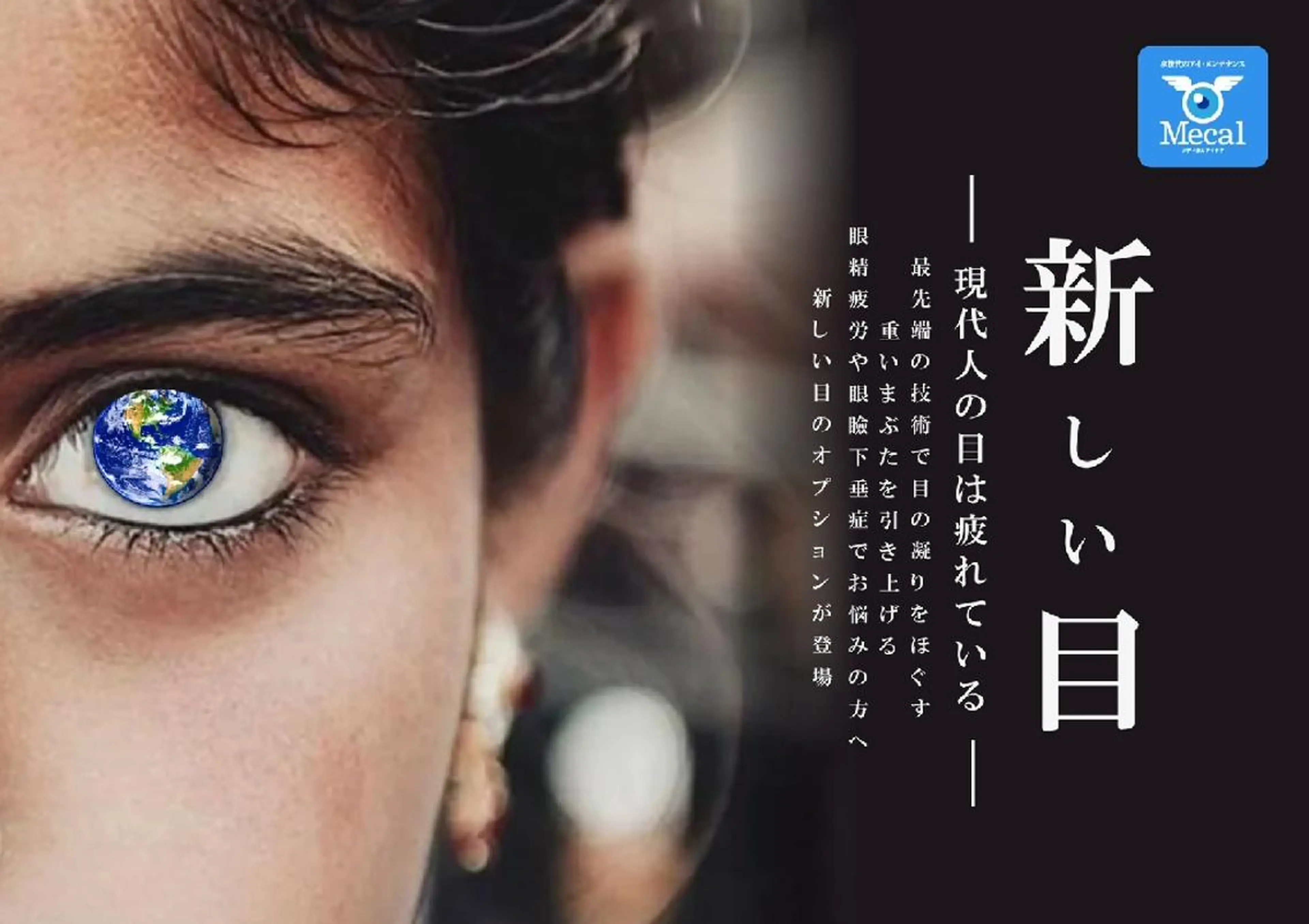 Mecal RYOKOのその他イメージ