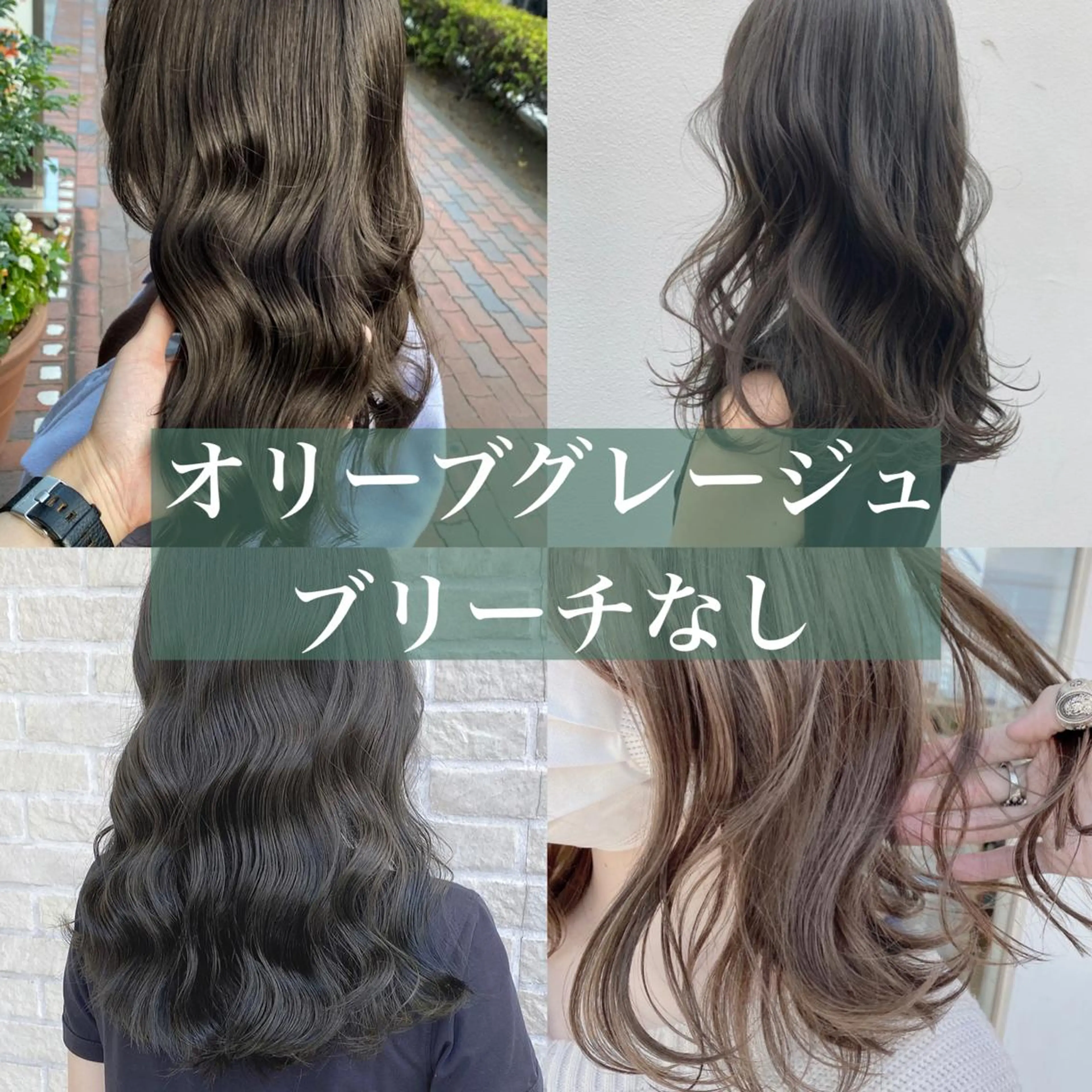 セミロング カラー セミロングパーマ ベージュカラー ブリーチ ブラウンカラー グレージュ ヘアカラー トリートメント 艶髪レイヤー屋さん 大澤竜馬のヘアスタイル