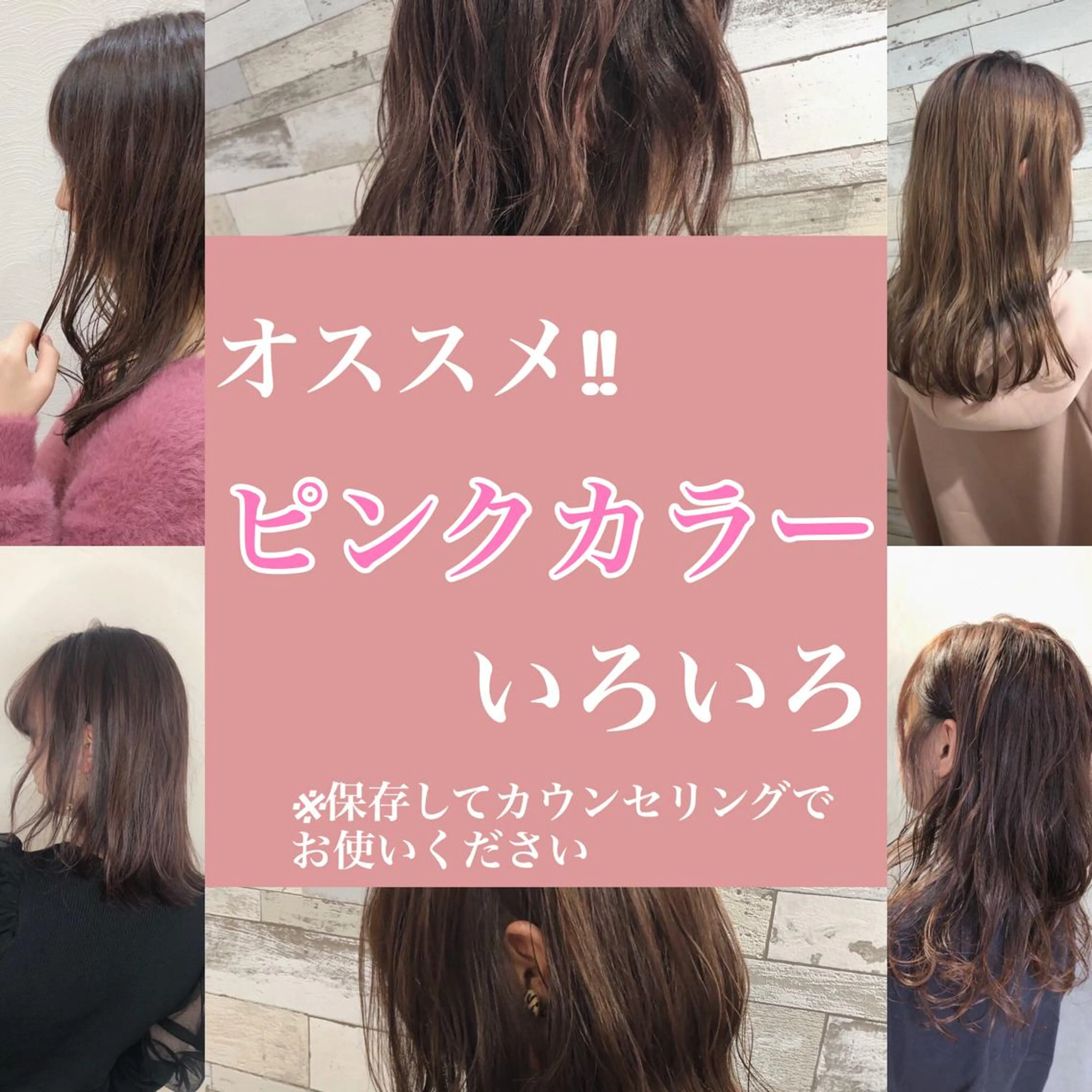 カラー 冨木 雄斗のヘアスタイル
