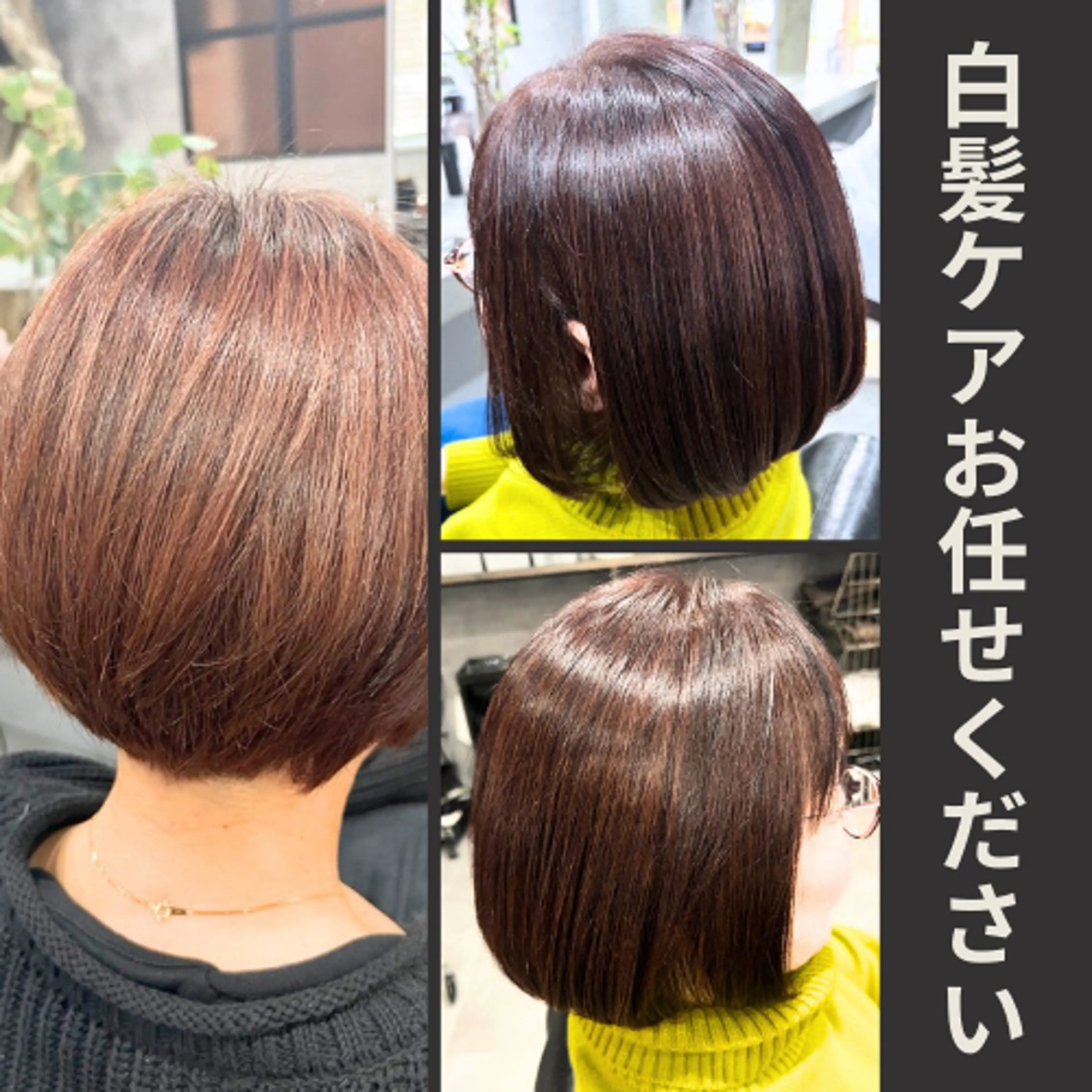 カラー BAUM まやのヘアスタイル